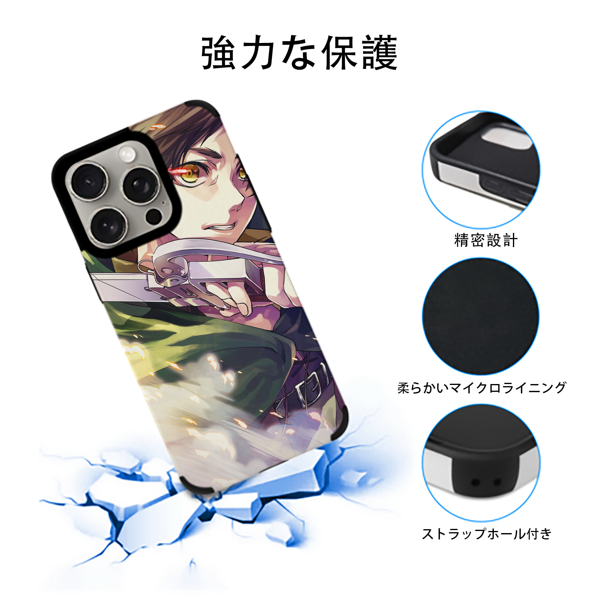 進撃の巨人 Attack on Titan 【iPhone15ProMax対応】 PUレザー スマホケース 耐衝撃＆黄変防止