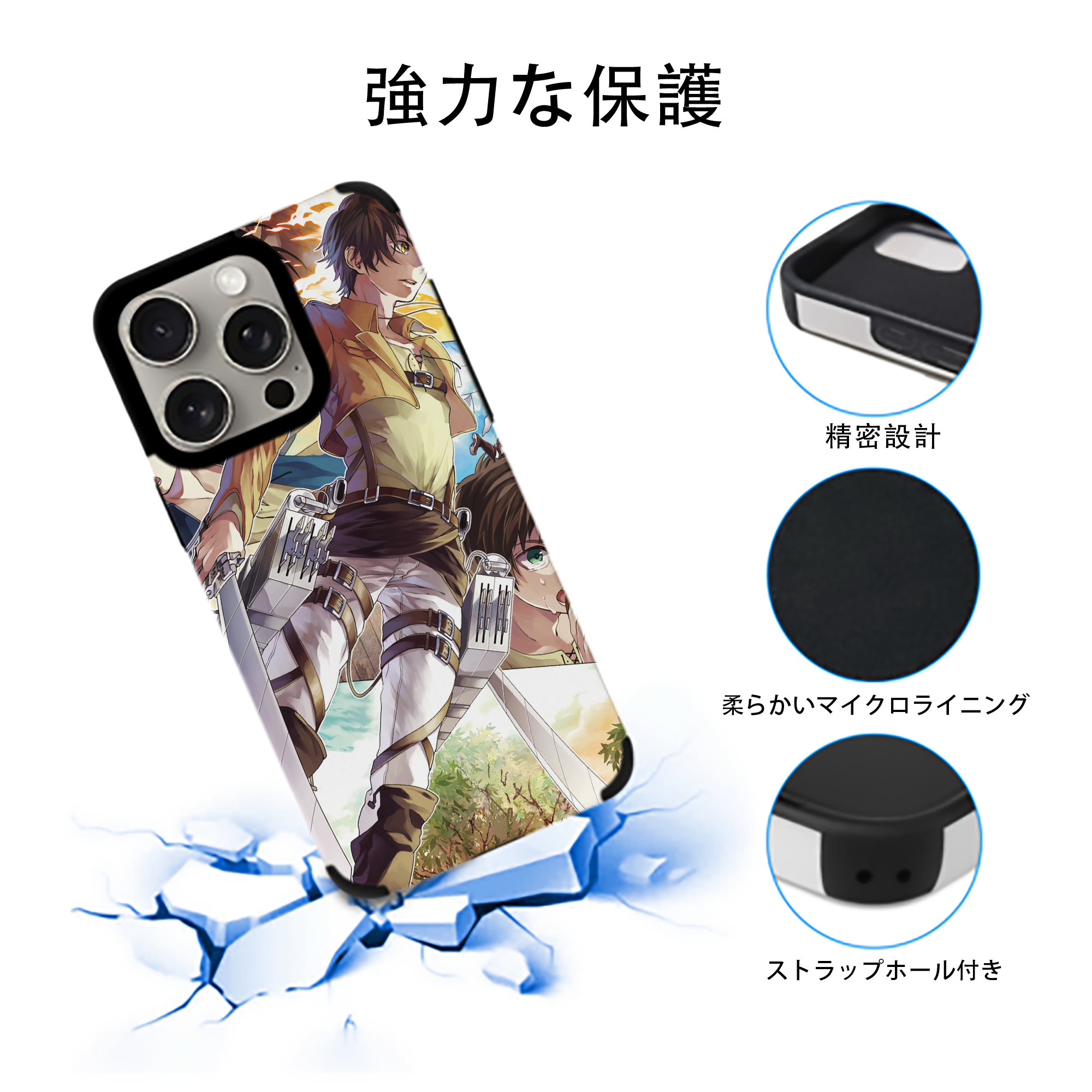進撃の巨人 Attack on Titan 【iPhone15ProMax対応】 PUレザー スマホケース 耐衝撃＆黄変防止