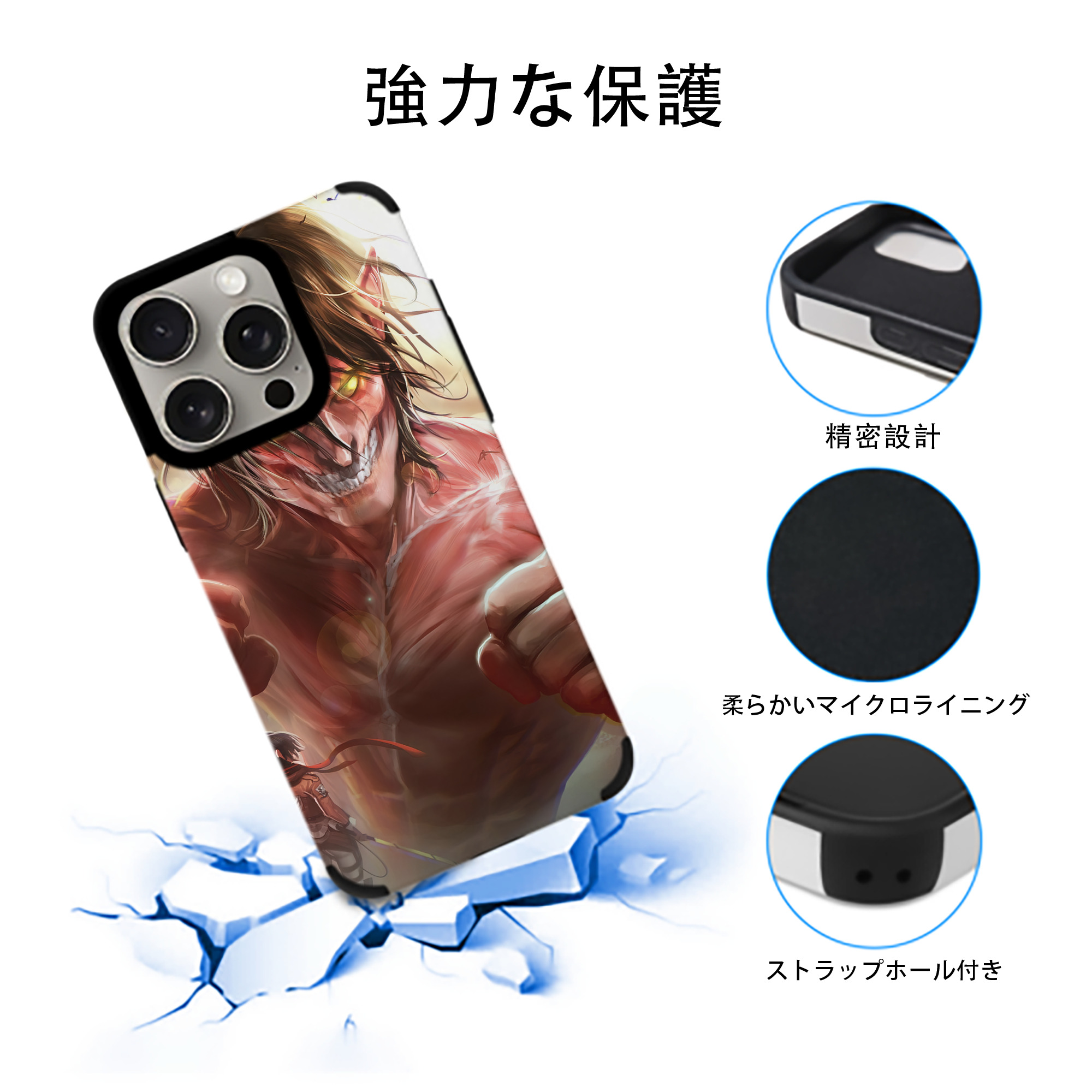 進撃の巨人 Attack on Titan 【iPhone15ProMax対応】 PUレザー スマホケース 耐衝撃＆黄変防止
