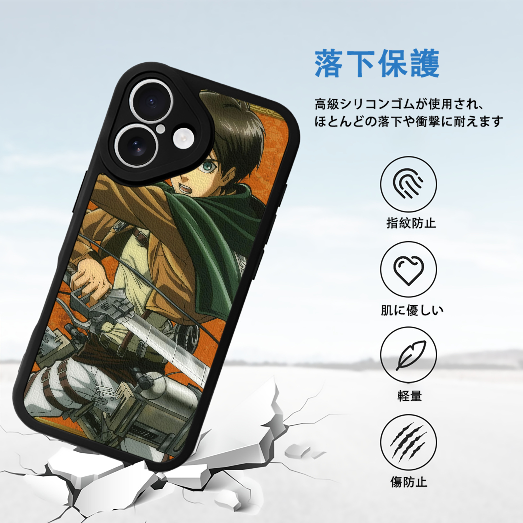 進撃の巨人 Attack on Titan 【iPhone 16シリーズ対応】シリコンスマホケース（レザー調） 材質：シリコン