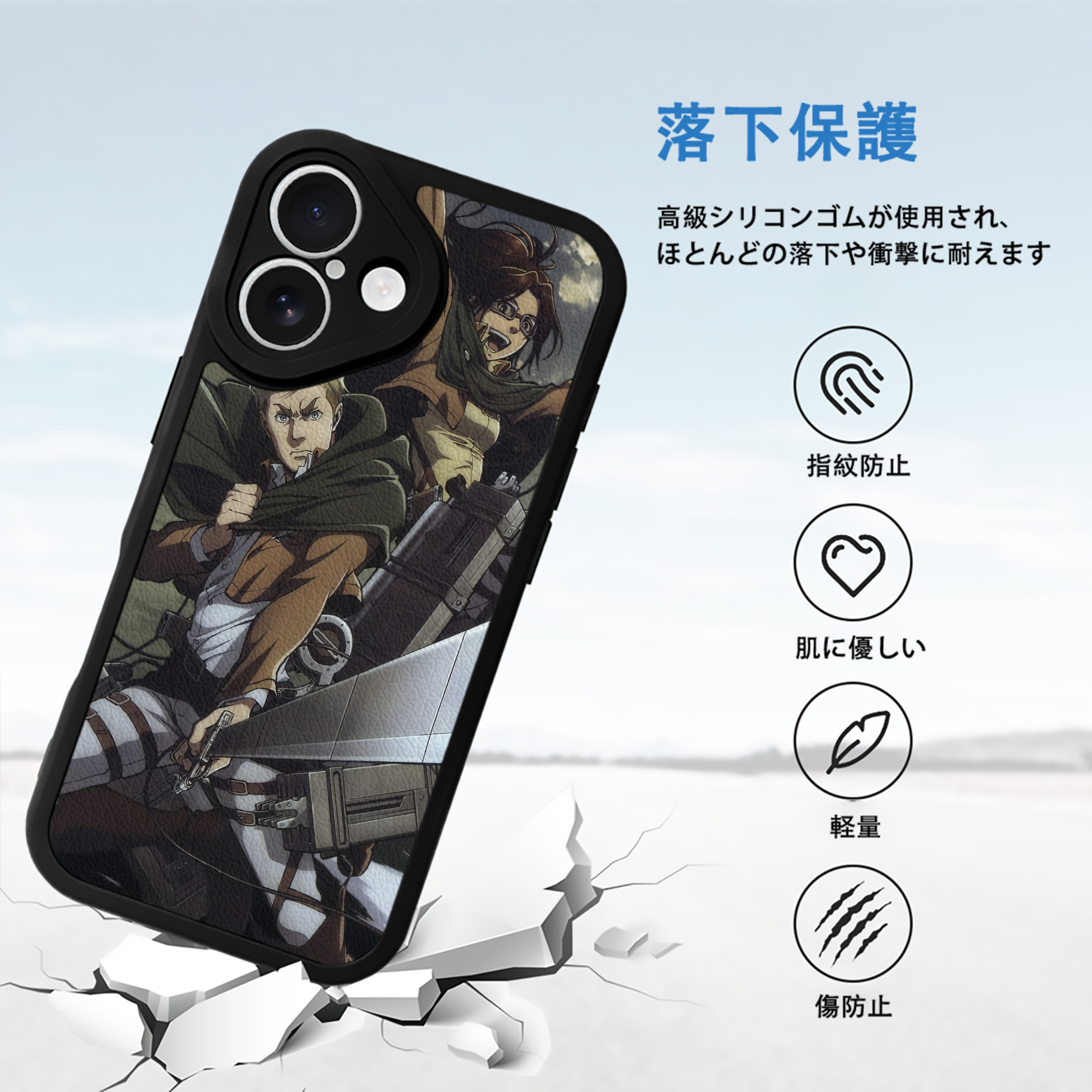 進撃の巨人 Attack on Titan 【iPhone 16シリーズ対応】シリコンスマホケース（レザー調） 材質：シリコン