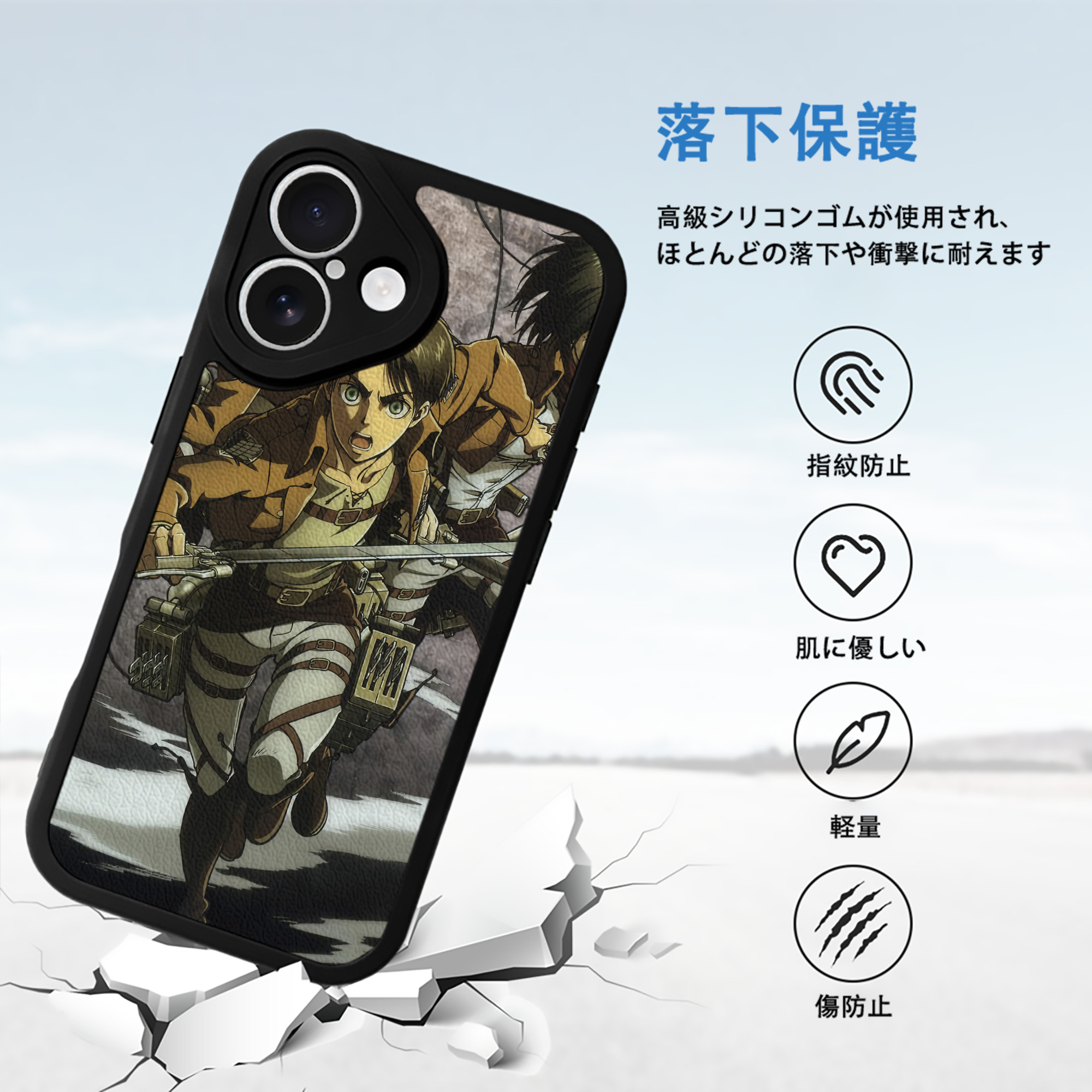 進撃の巨人 Attack on Titan 【iPhone 16シリーズ対応】シリコンスマホケース（レザー調） 材質：シリコン