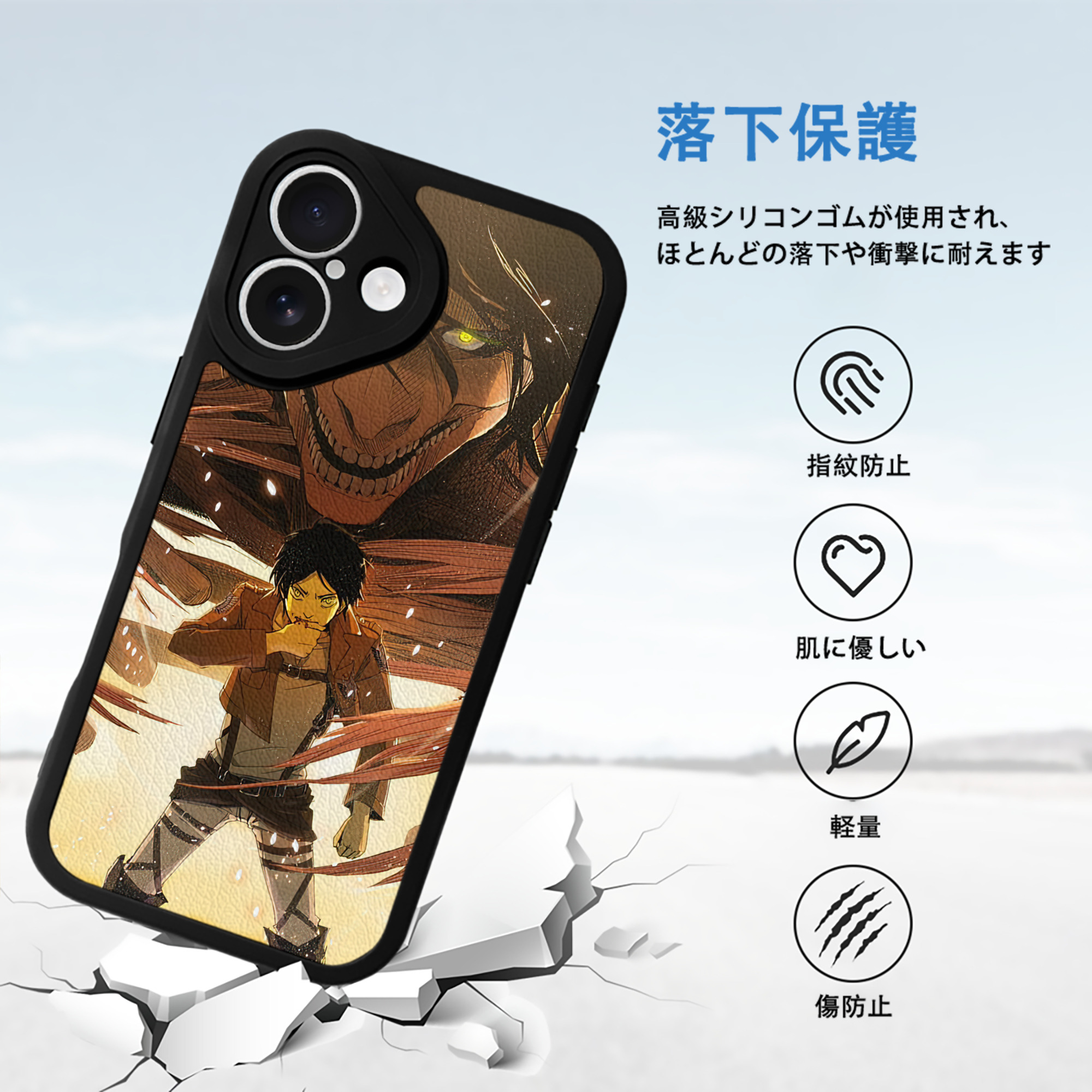 進撃の巨人 Attack on Titan 【iPhone 16シリーズ対応】シリコンスマホケース（レザー調） 材質：シリコン