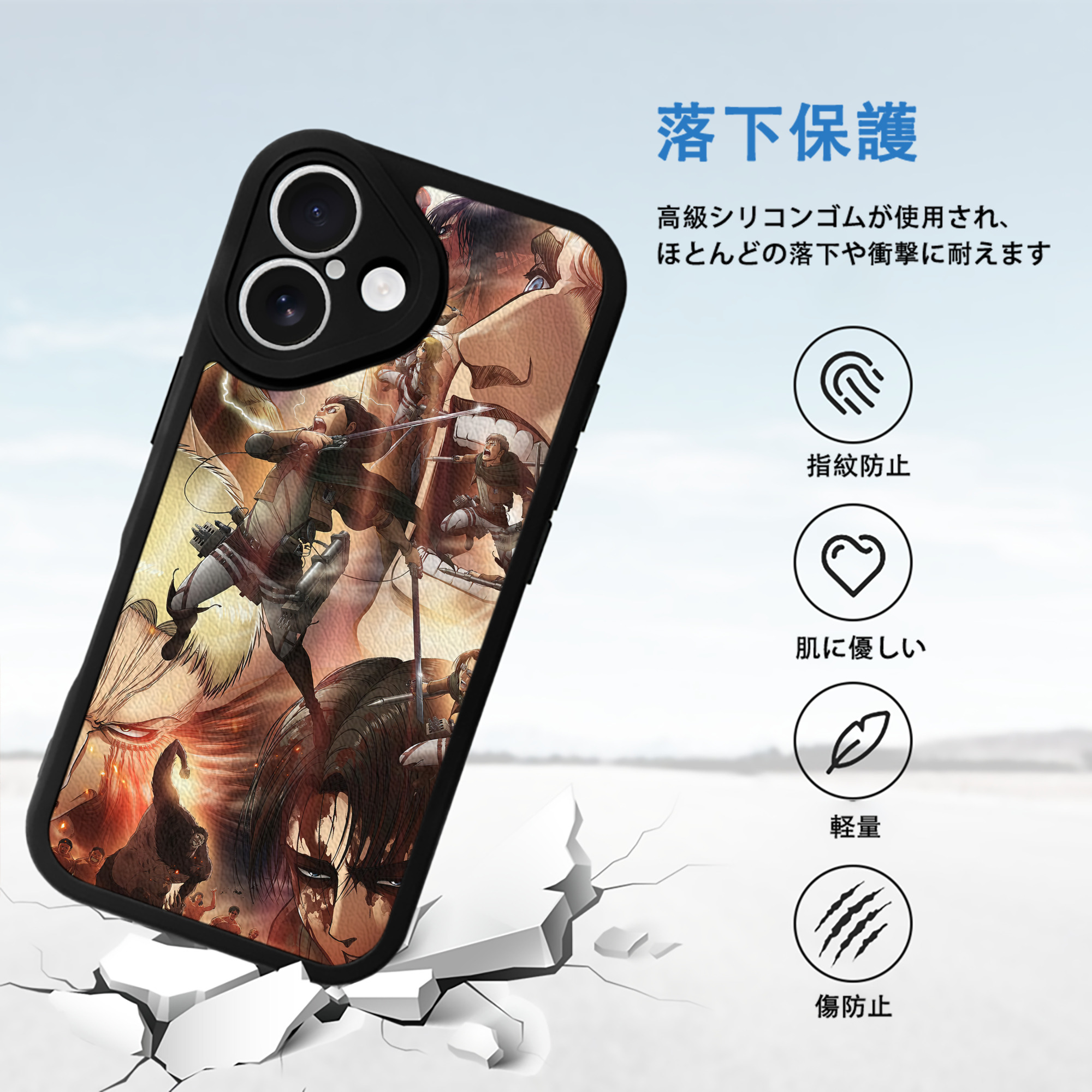 進撃の巨人 Attack on Titan 【iPhone 16シリーズ対応】シリコンスマホケース（レザー調） 材質：シリコン