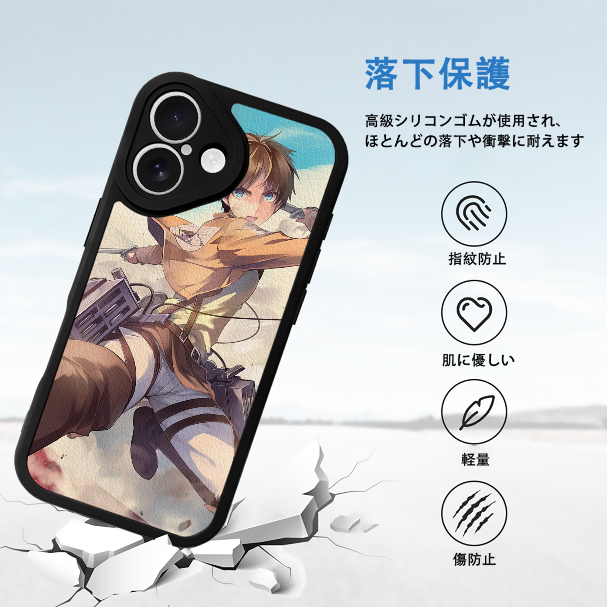進撃の巨人 Attack on Titan 【iPhone 16シリーズ対応】シリコンスマホケース（レザー調） 材質：シリコン