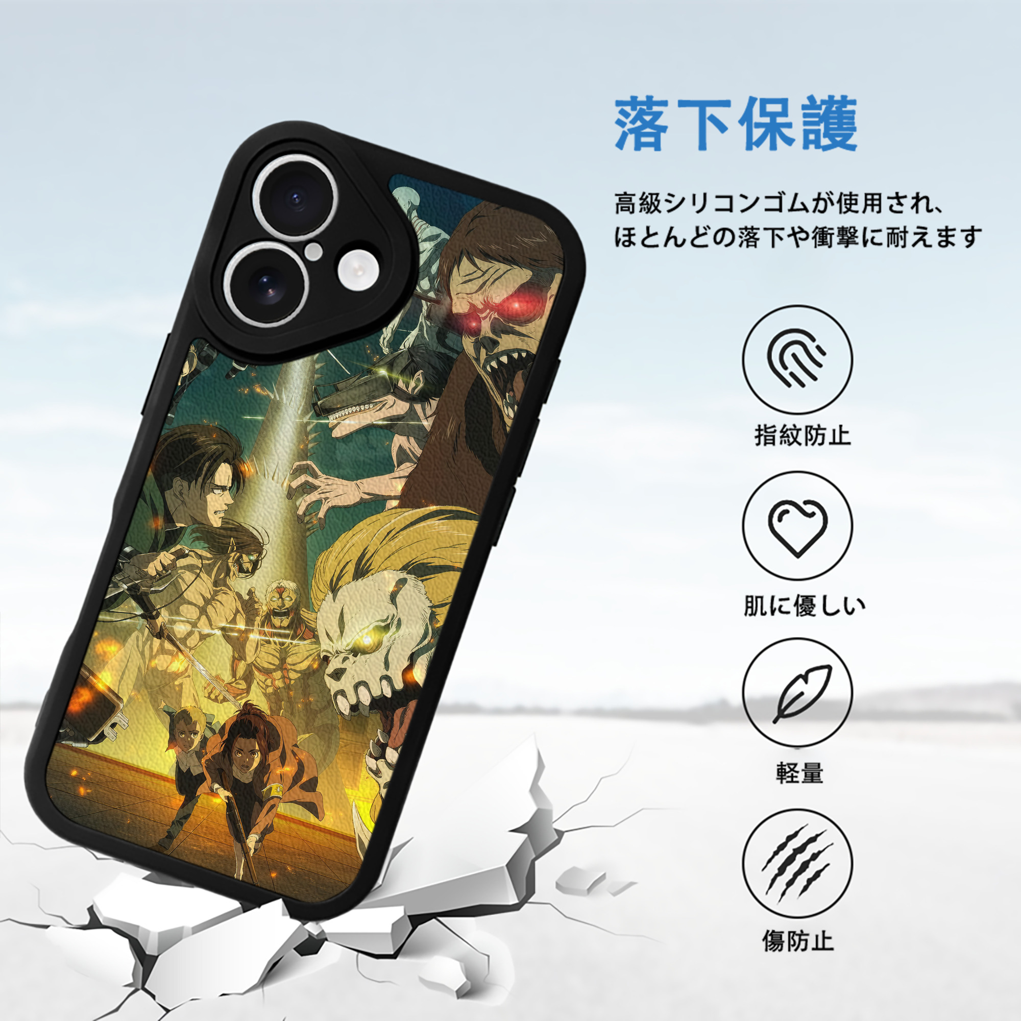 進撃の巨人 Attack on Titan 【iPhone 16シリーズ対応】シリコンスマホケース（レザー調） 材質：シリコン