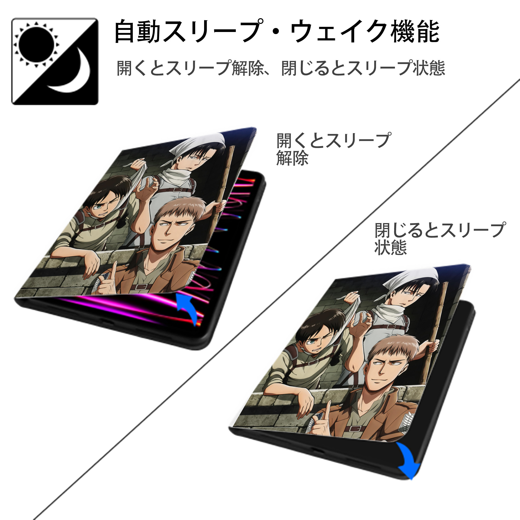 進撃の巨人 Attack on Titan IPad ケース ペン収納付き 三つ折りスタンド PUレザー×シリコン 対応機種9.5/10.5/10.9インチ