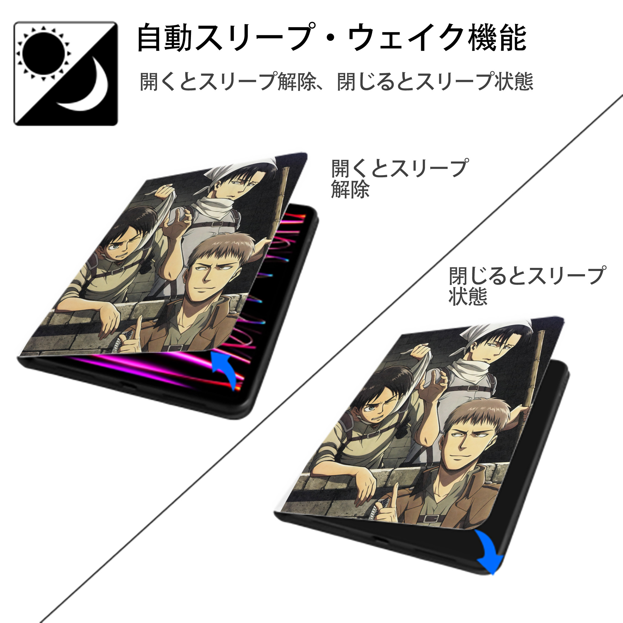 進撃の巨人 Attack on Titan IPad ケース ペン収納付き 三つ折りスタンド PUレザー×シリコン 対応機種9.5/10.5/10.9インチ