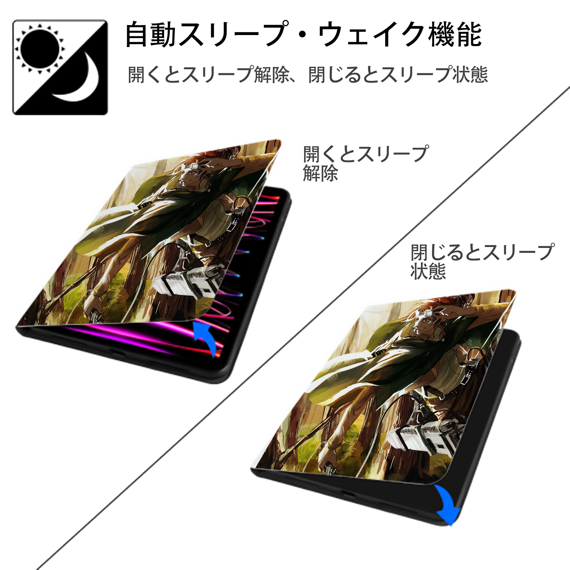 進撃の巨人 Attack on Titan IPad ケース ペン収納付き 三つ折りスタンド PUレザー×シリコン 対応機種9.5/10.5/10.9インチ