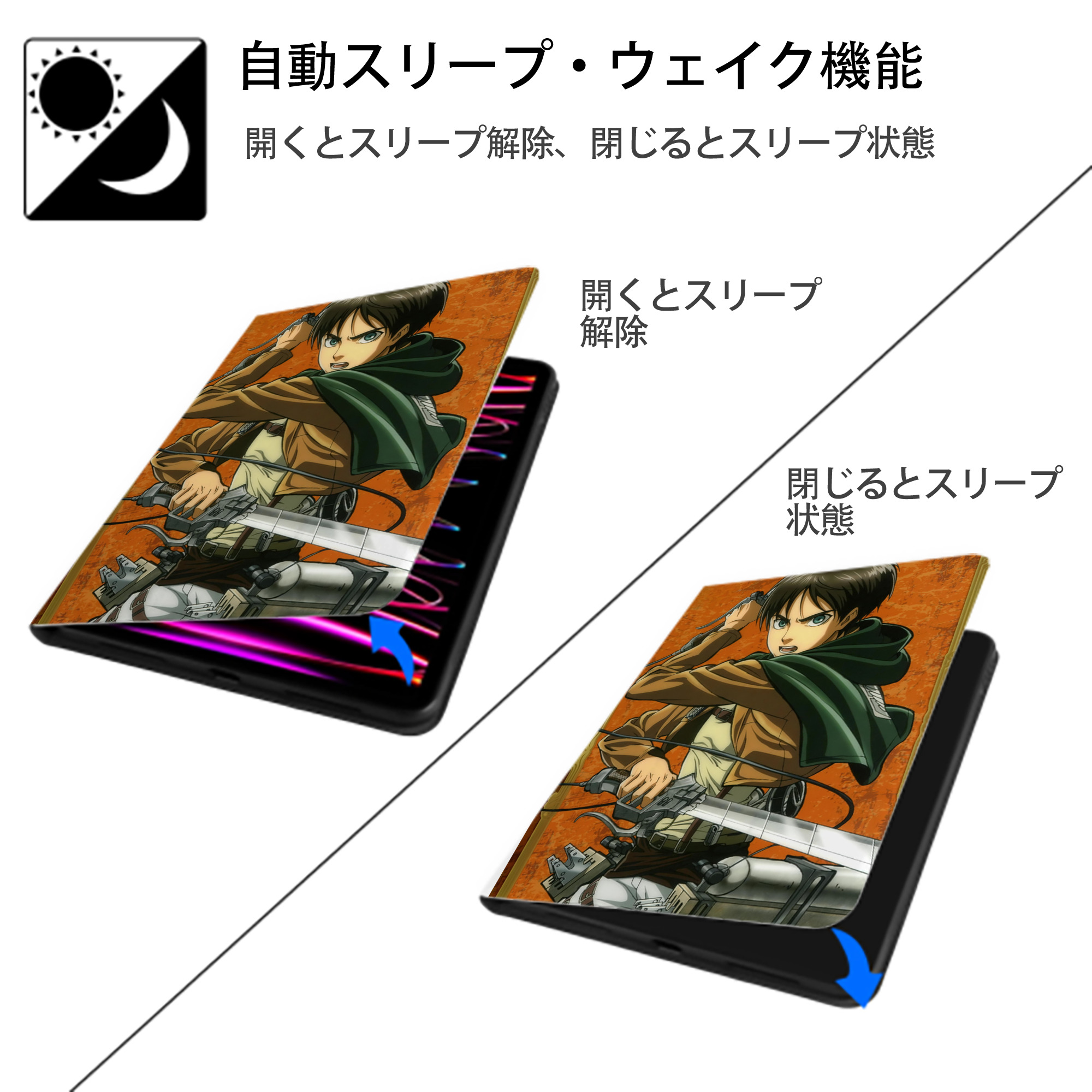 進撃の巨人 Attack on Titan IPad ケース ペン収納付き 三つ折りスタンド PUレザー×シリコン 対応機種9.5/10.5/10.9インチ