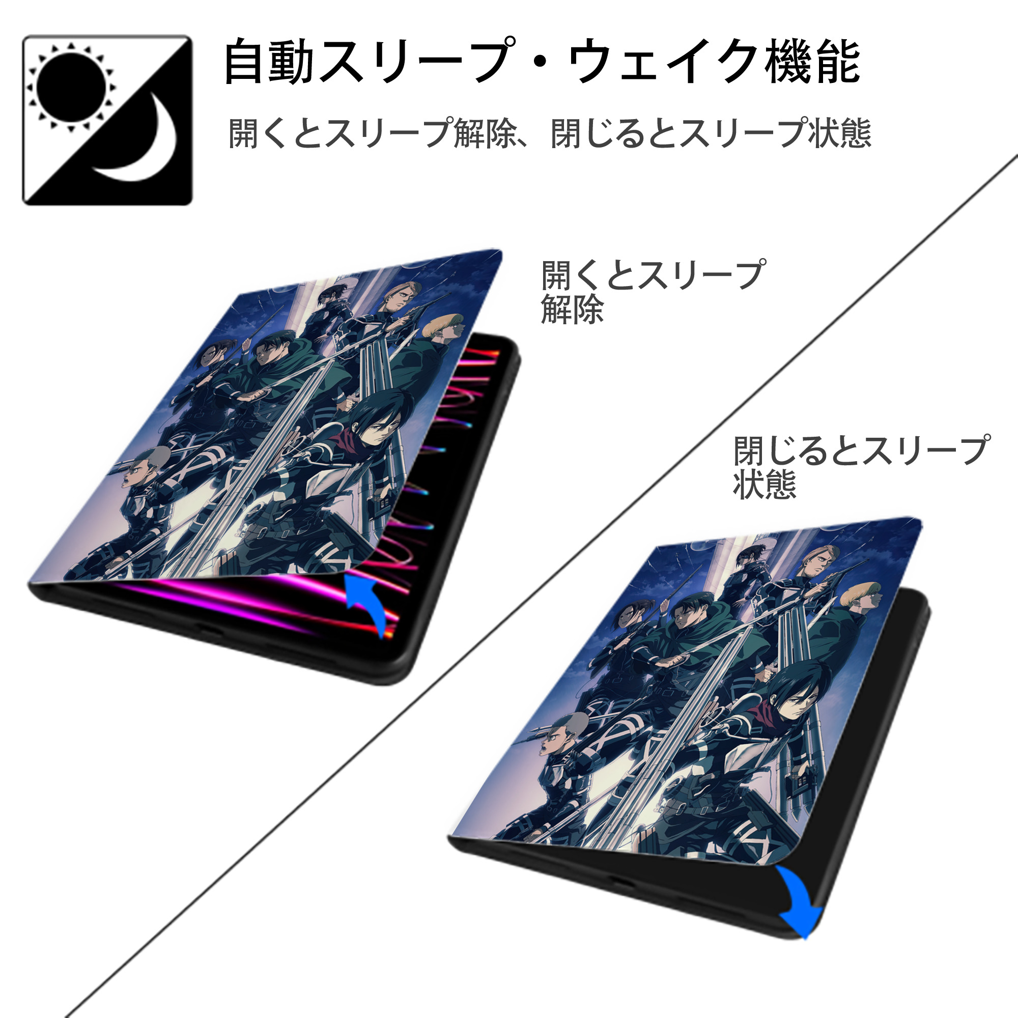 進撃の巨人 Attack on Titan IPad ケース ペン収納付き 三つ折りスタンド PUレザー×シリコン 対応機種9.5/10.5/10.9インチ