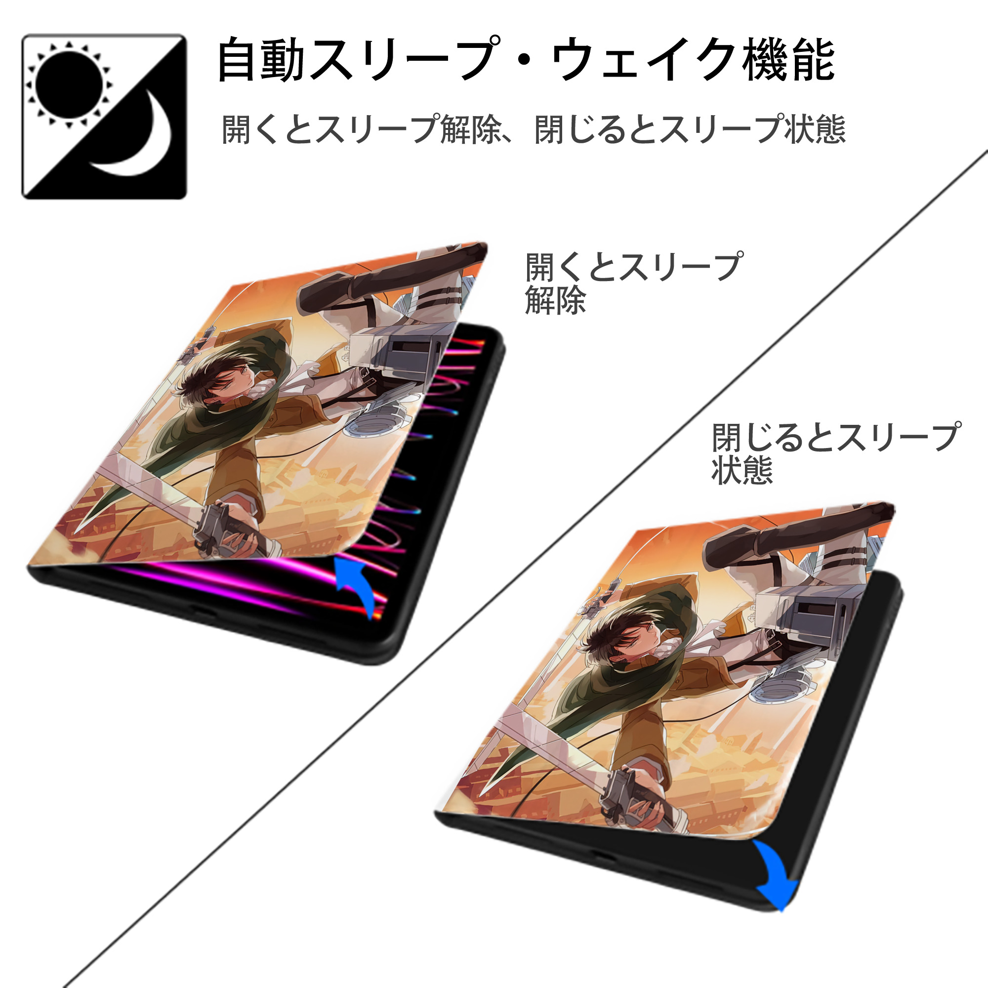 進撃の巨人 Attack on Titan IPad ケース ペン収納付き 三つ折りスタンド PUレザー×シリコン 対応機種9.5/10.5/10.9インチ