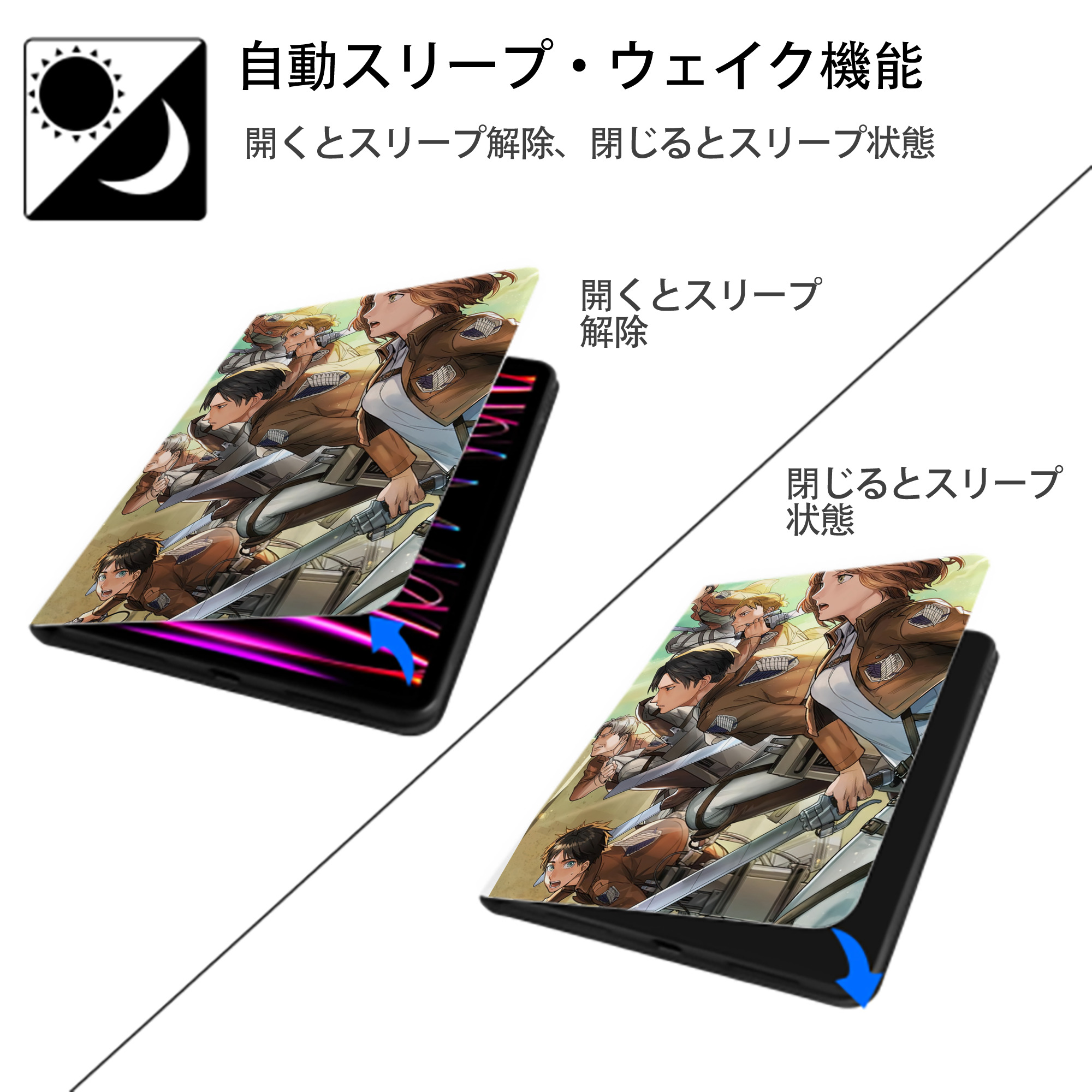 進撃の巨人 Attack on Titan IPad ケース ペン収納付き 三つ折りスタンド PUレザー×シリコン 対応機種9.5/10.5/10.9インチ