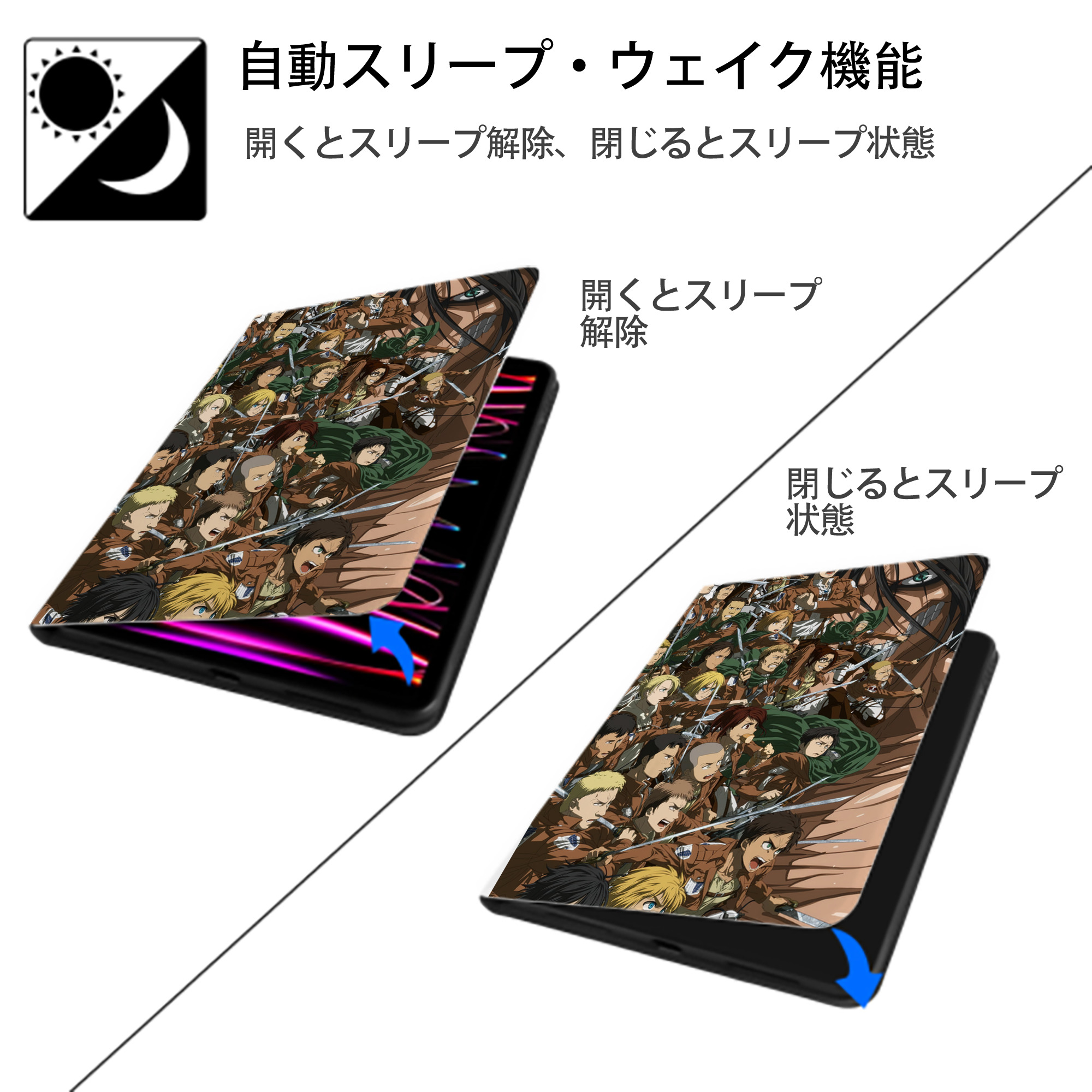 進撃の巨人 Attack on Titan IPad ケース ペン収納付き 三つ折りスタンド PUレザー×シリコン 対応機種9.5/10.5/10.9インチ