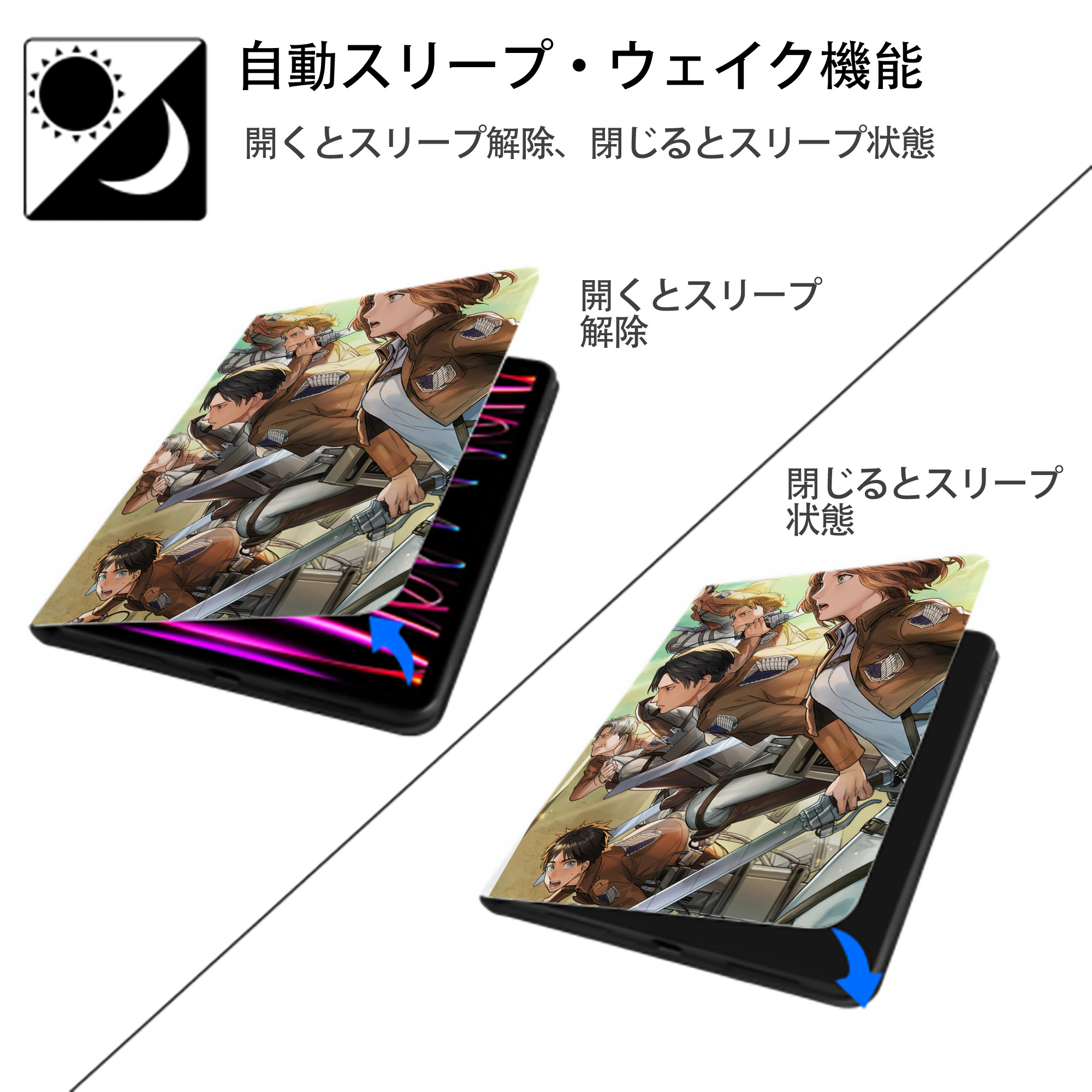 進撃の巨人 Attack on Titan IPad ケース ペン収納付き 三つ折りスタンド PUレザー×シリコン 対応機種9.5/10.5/10.9インチ