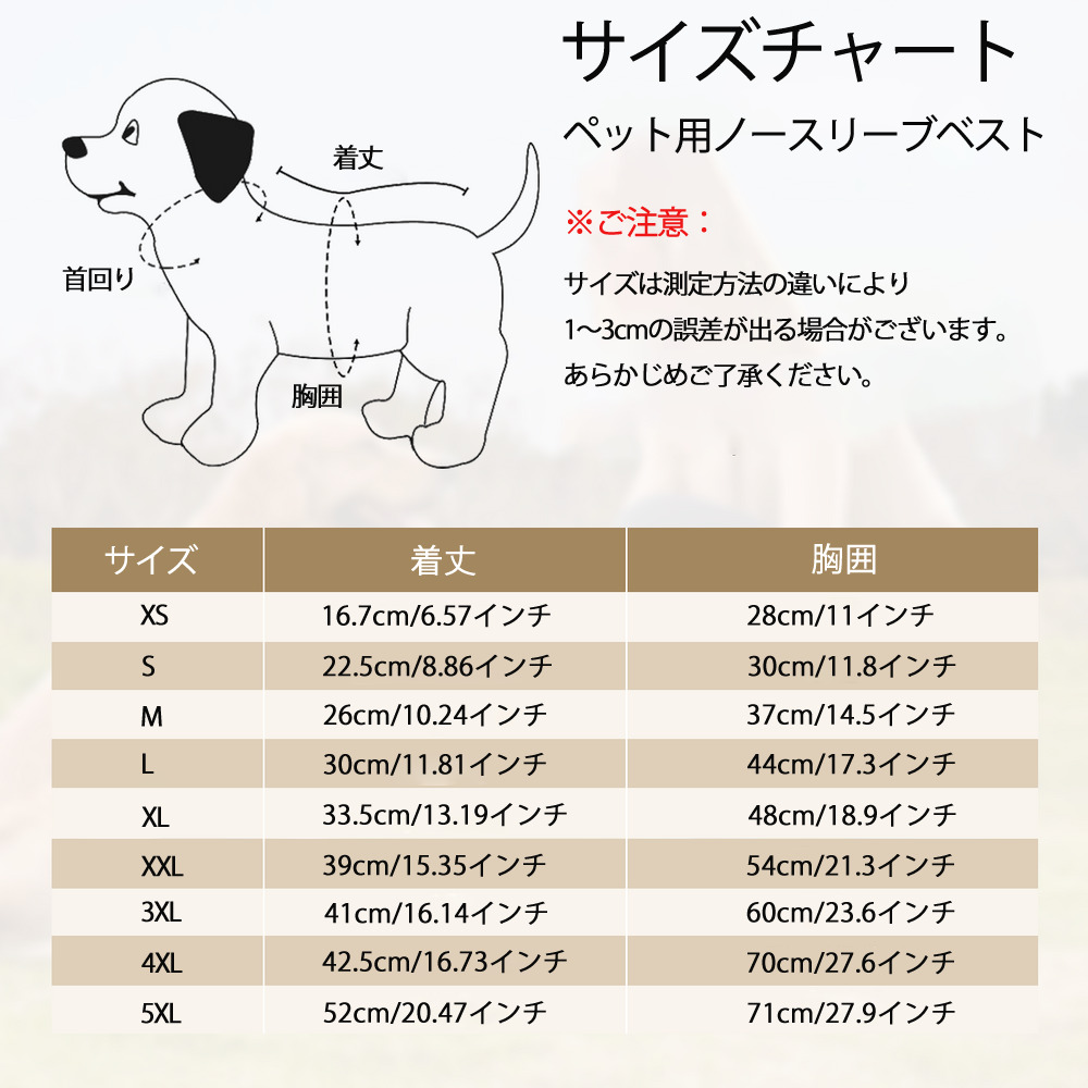 進撃の巨人 Attack on Titan ペット用ベスト