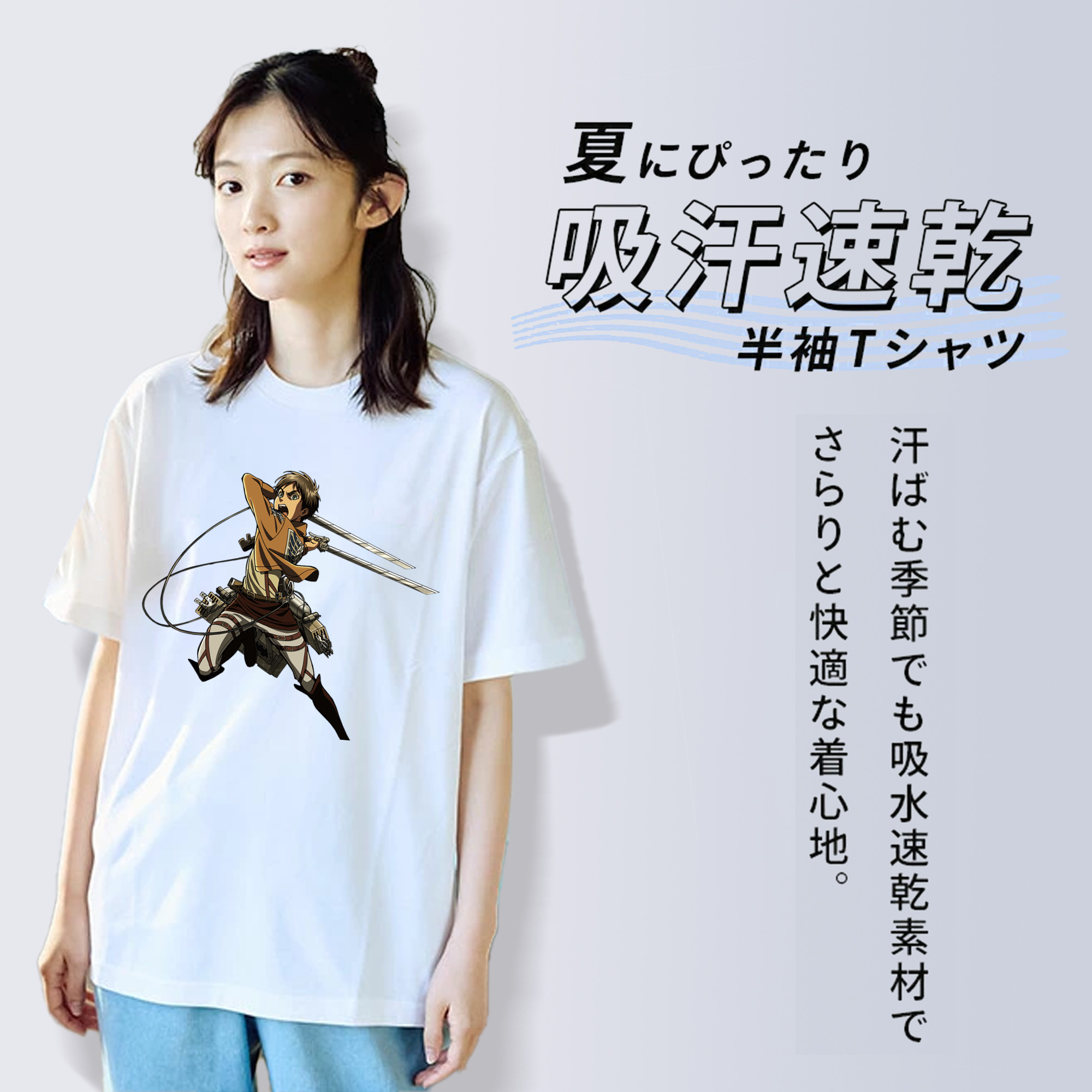 進撃の巨人 エレン･イェーガー Attack on Titan Eren Jäger 綿100％半袖Tシャツ（フロントプリント）