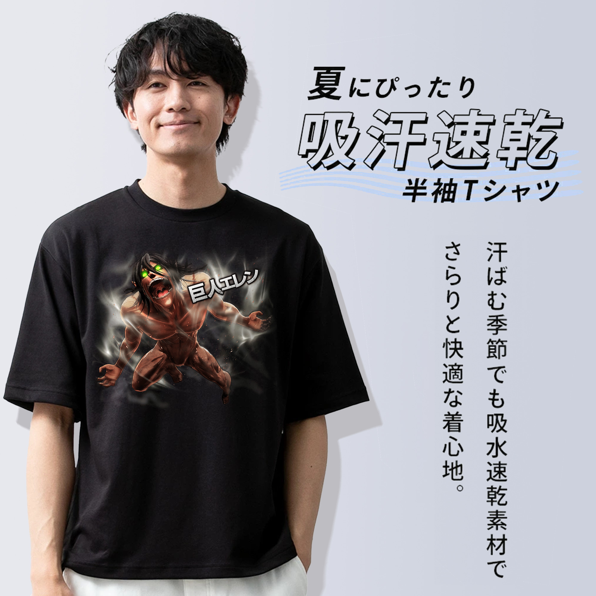 進撃の巨人 Attack on Titan 綿100％半袖Tシャツ（フロントプリント）