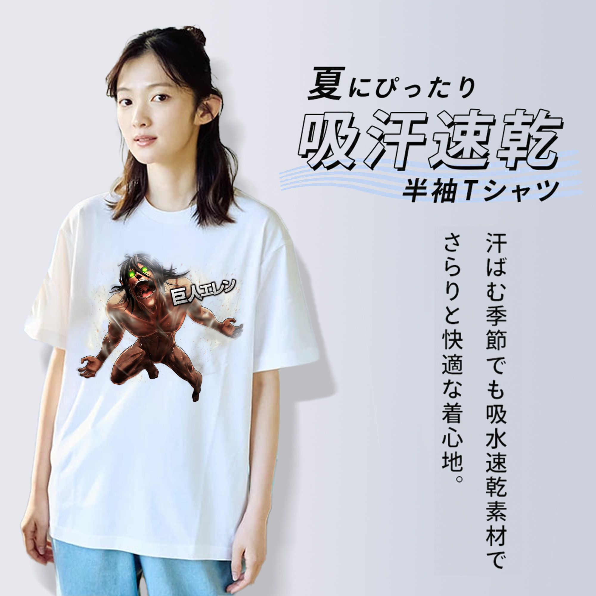 進撃の巨人 Attack on Titan 綿100％半袖Tシャツ（フロントプリント）