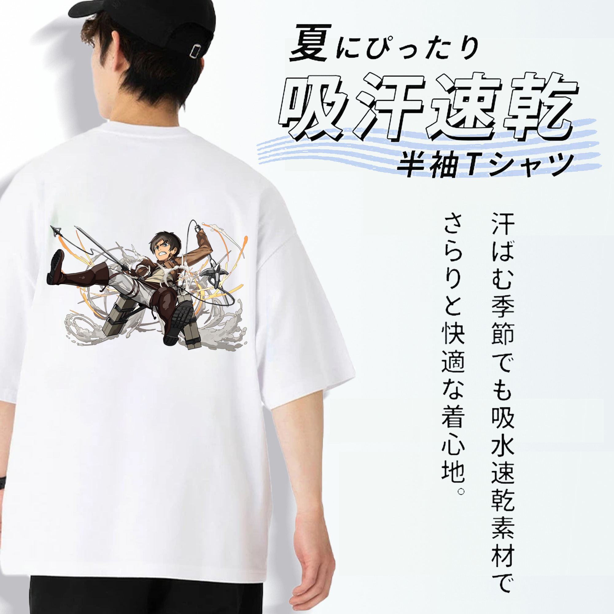 進撃の巨人 エレン･イェーガー Attack on Titan Eren Jäger 綿100％半袖Tシャツ（背面プリント）