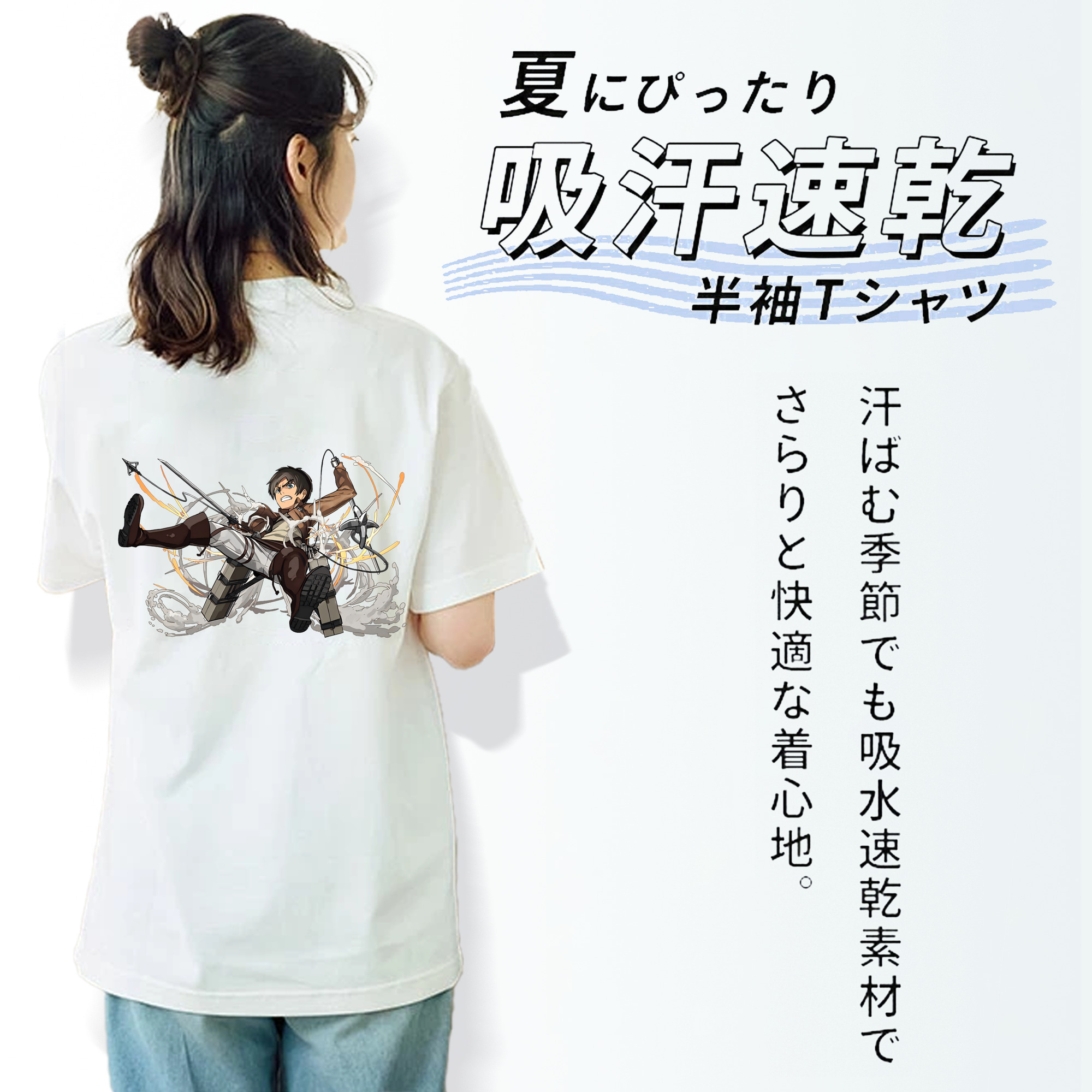 進撃の巨人 エレン･イェーガー Attack on Titan Eren Jäger 綿100％半袖Tシャツ（背面プリント）