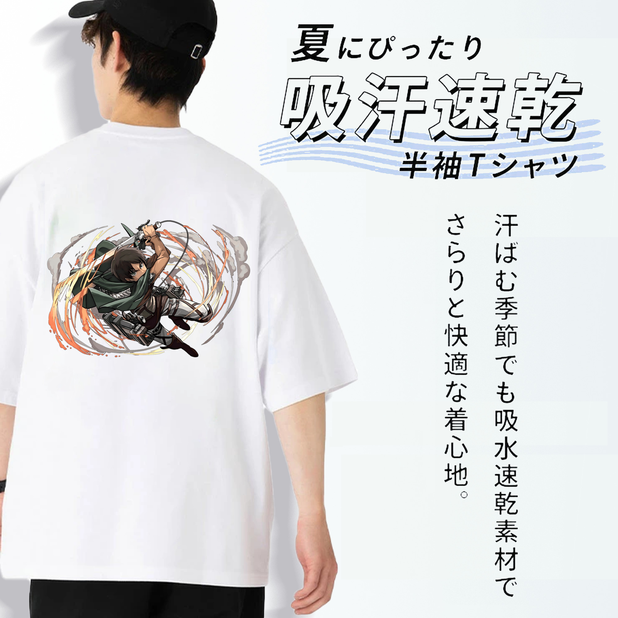 進撃の巨人 エレン･イェーガー Attack on Titan Eren Jäger 綿100％半袖Tシャツ（背面プリント）