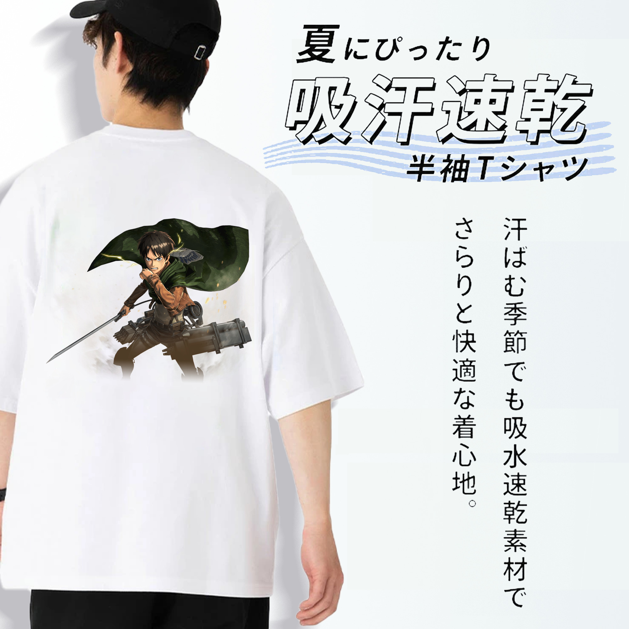 進撃の巨人 エレン･イェーガー Attack on Titan Eren Jäger 綿100％半袖Tシャツ（背面プリント）