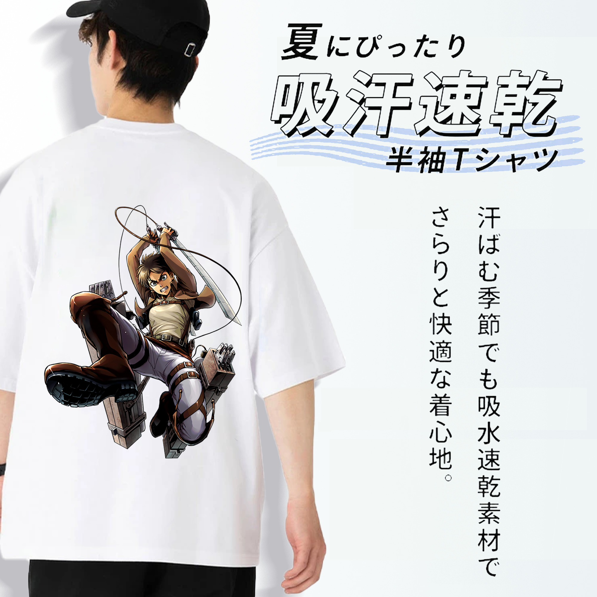 進撃の巨人 エレン･イェーガー Attack on Titan Eren Jäger 綿100％半袖Tシャツ（背面プリント）
