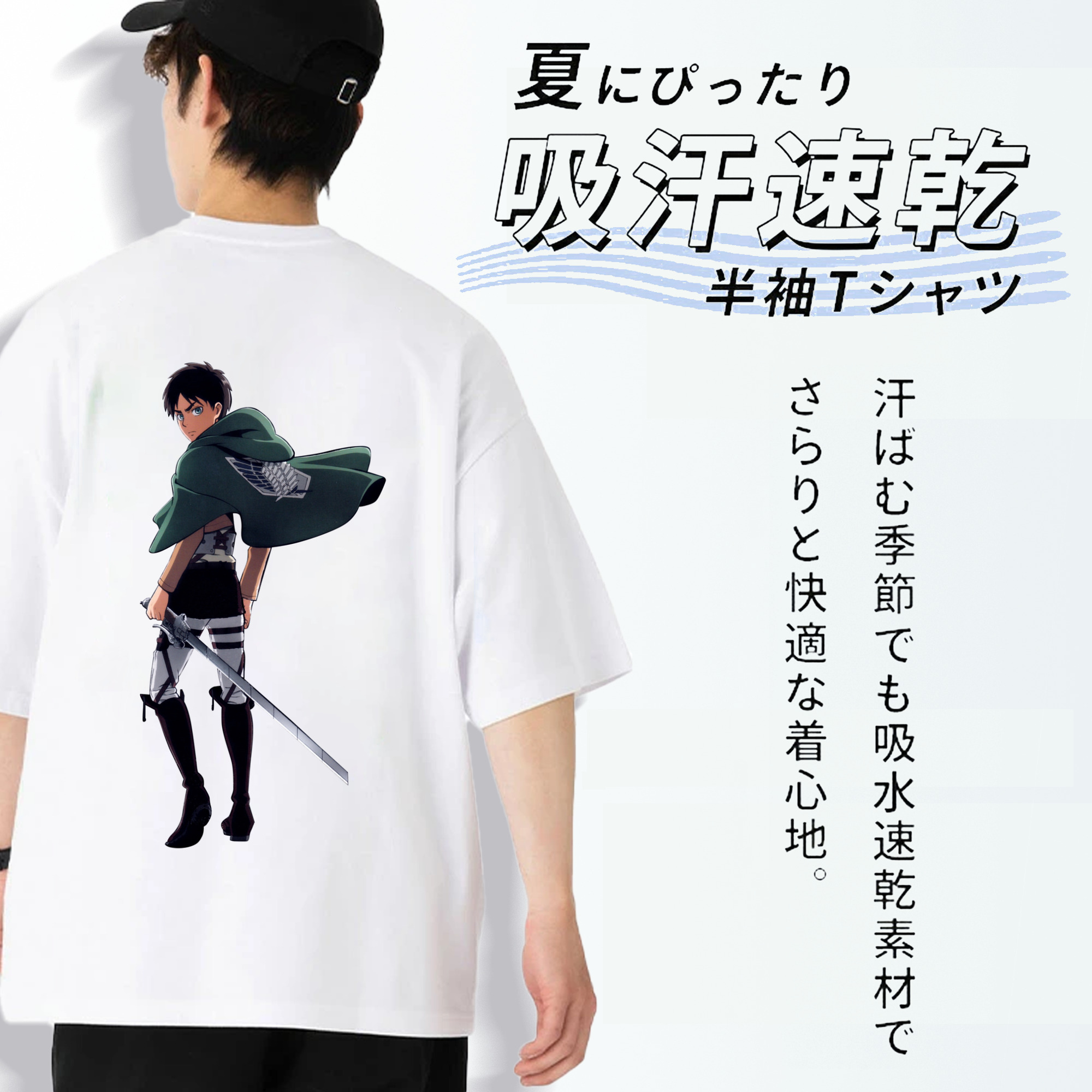 進撃の巨人 エレン･イェーガー Attack on Titan Eren Jäger 綿100％半袖Tシャツ（背面プリント）