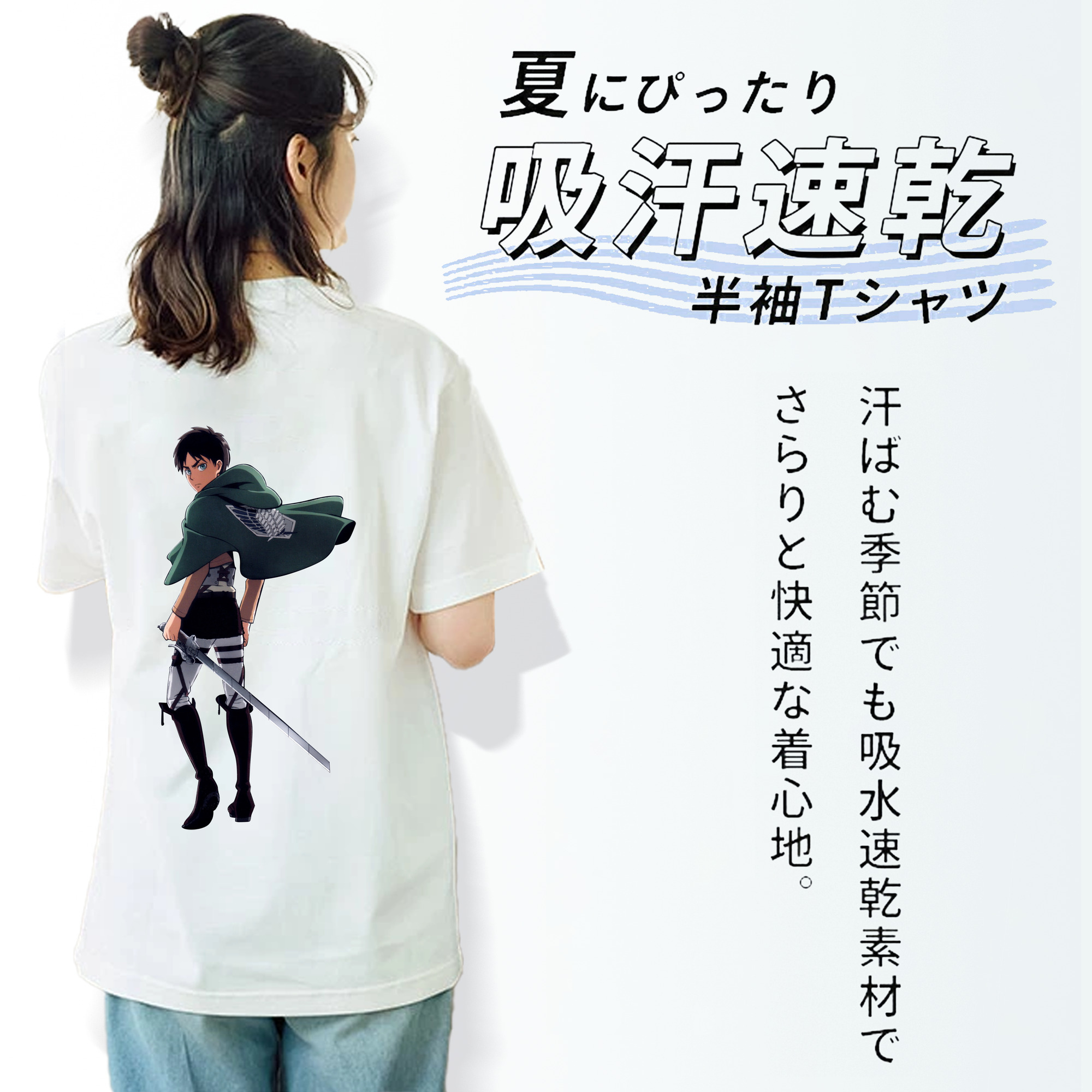 進撃の巨人 エレン･イェーガー Attack on Titan Eren Jäger 綿100％半袖Tシャツ（背面プリント）