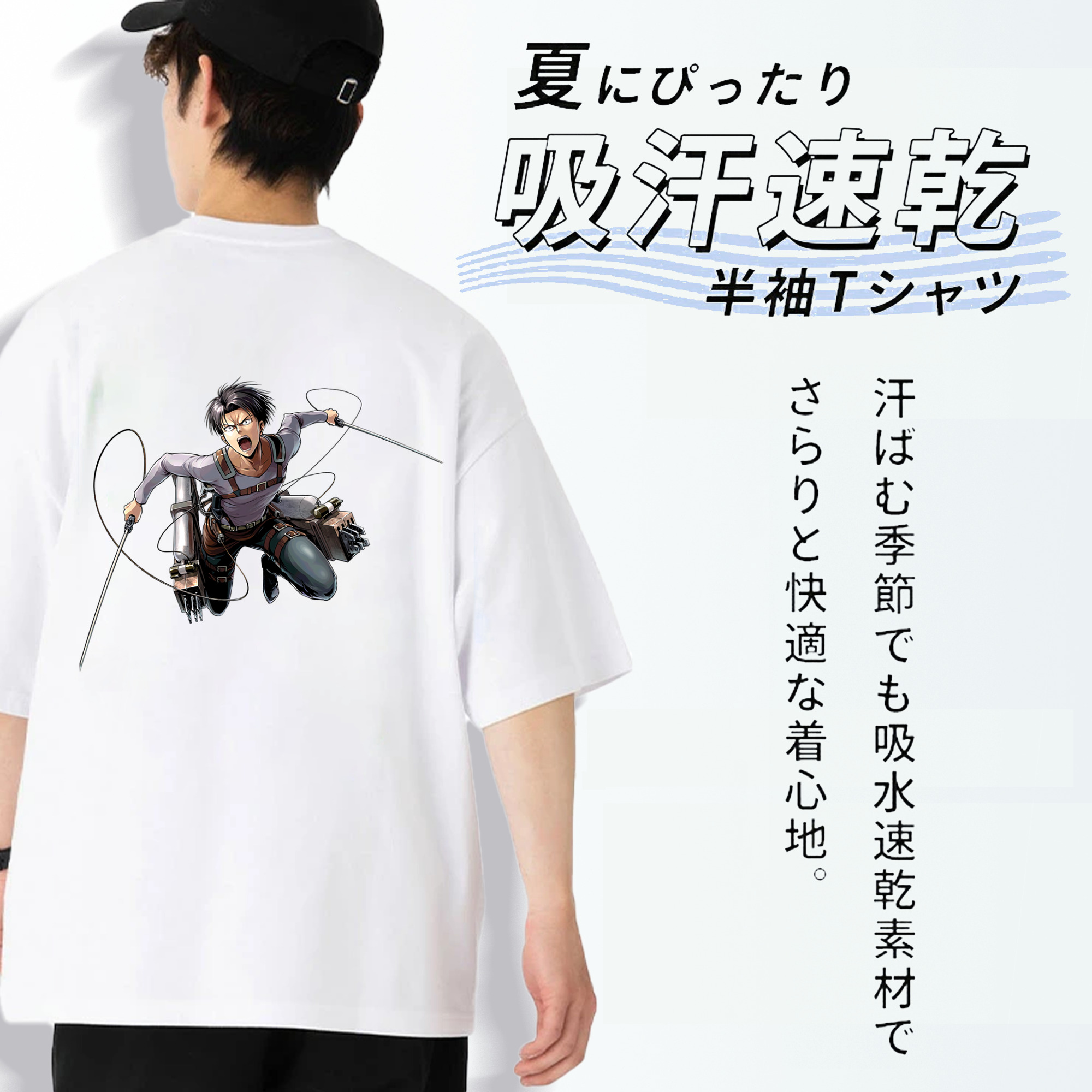 進撃の巨人 リヴァイ·アッカーマン Attack on Titan Levi Ackerman 綿100％半袖Tシャツ（背面プリント）