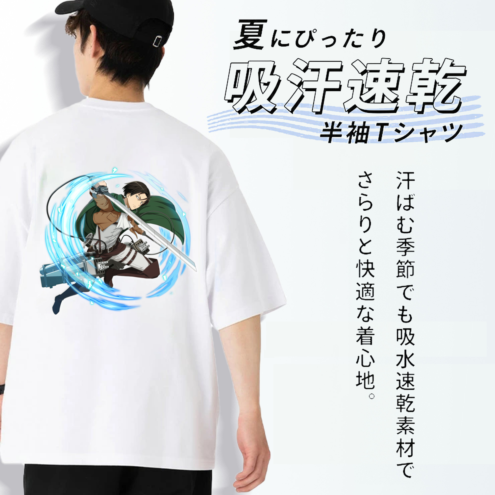 進撃の巨人 リヴァイ·アッカーマン Attack on Titan Levi Ackerman 綿100％半袖Tシャツ（背面プリント）