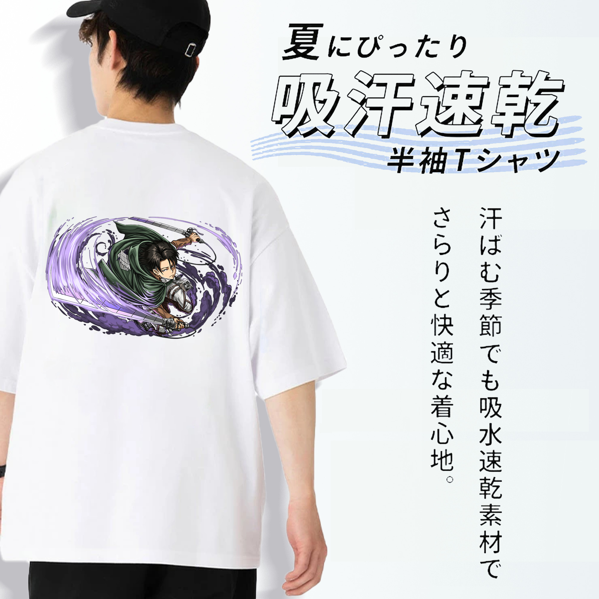 進撃の巨人 リヴァイ·アッカーマン Attack on Titan Levi Ackerman 綿100％半袖Tシャツ（背面プリント）