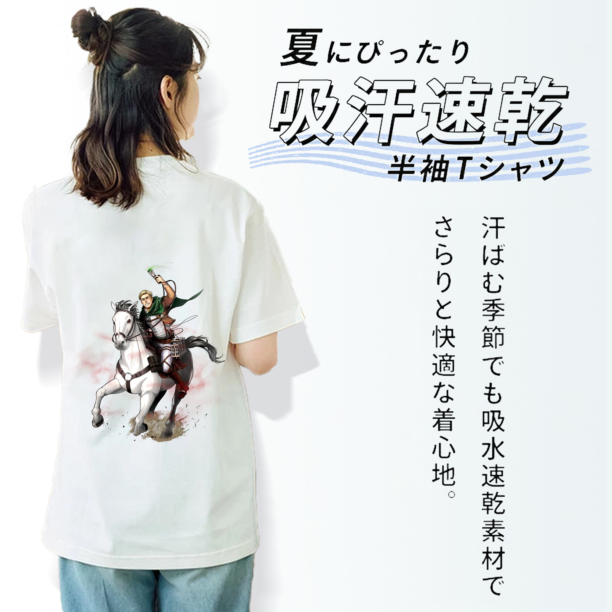 進撃の巨人 エルヴィン・スミス Attack on Titan Erwin Smith 綿100％半袖Tシャツ（背面プリント）