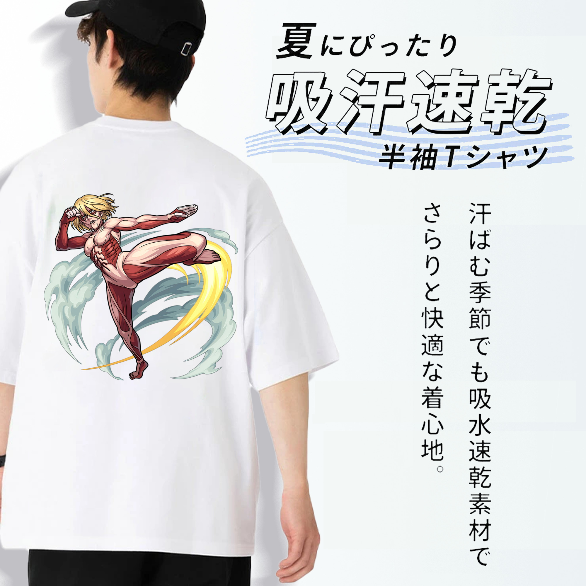 進撃の巨人 Attack on Titan 綿100％半袖Tシャツ（背面プリント）