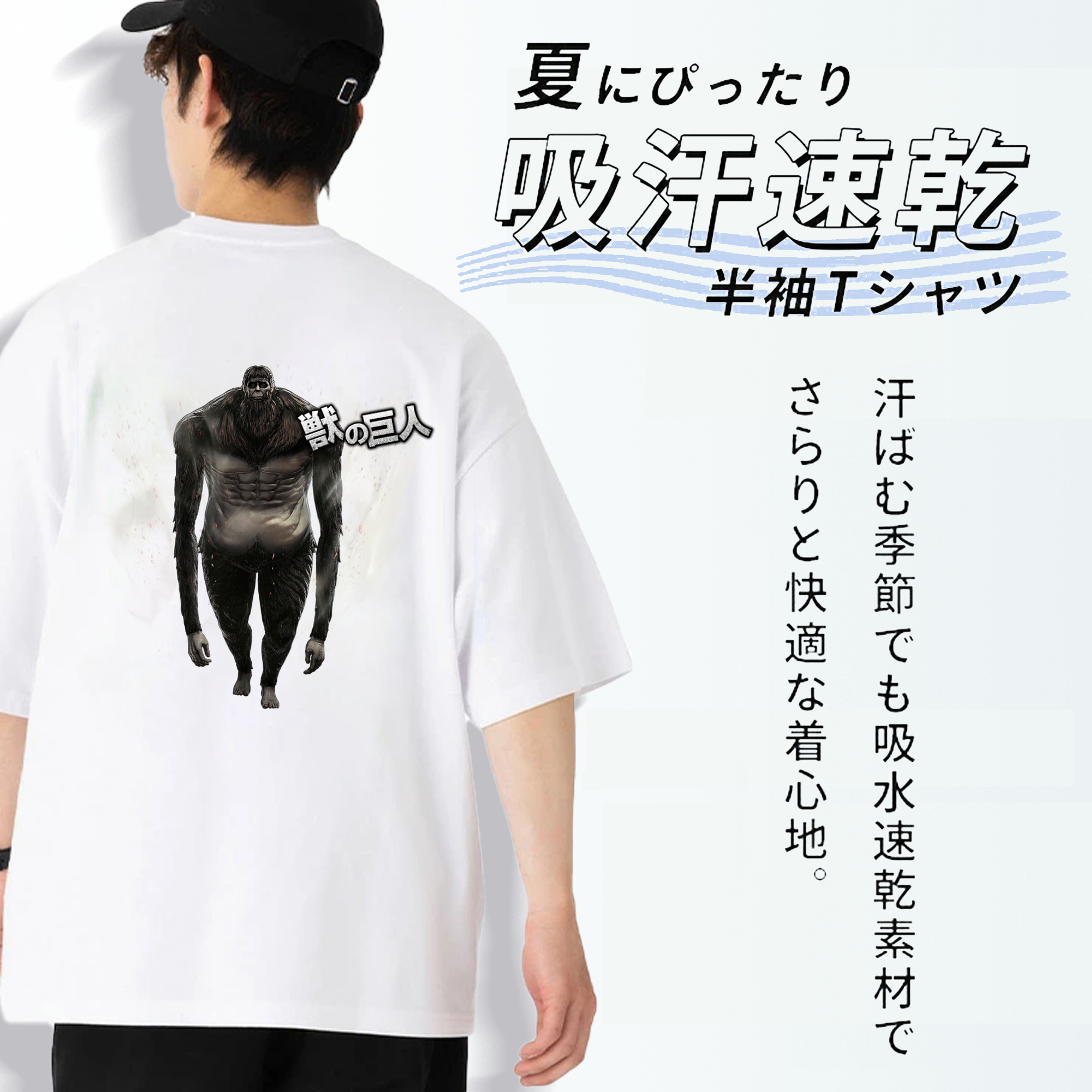 進撃の巨人 Attack on Titan 綿100％半袖Tシャツ（背面プリント）