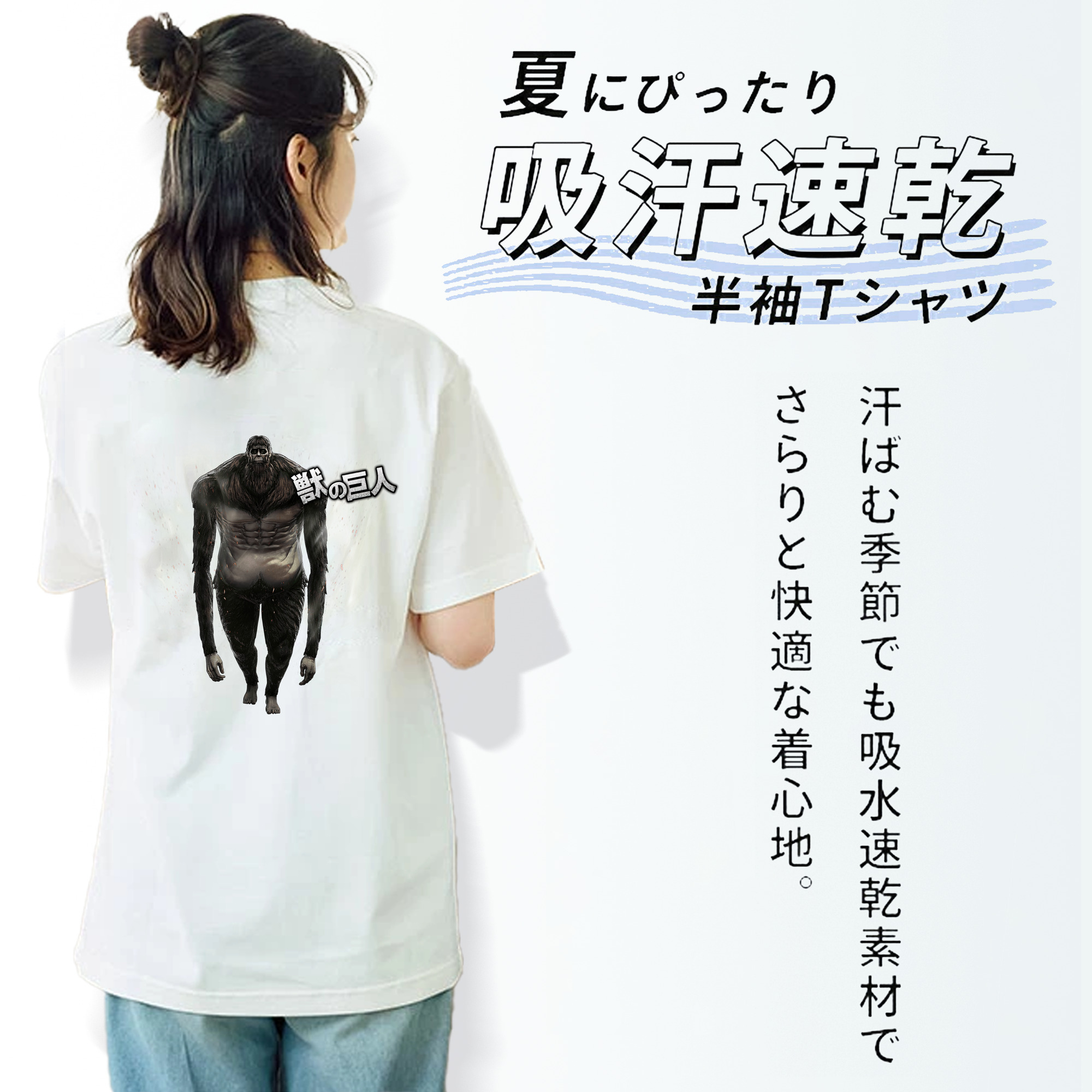 進撃の巨人 Attack on Titan 綿100％半袖Tシャツ（背面プリント）