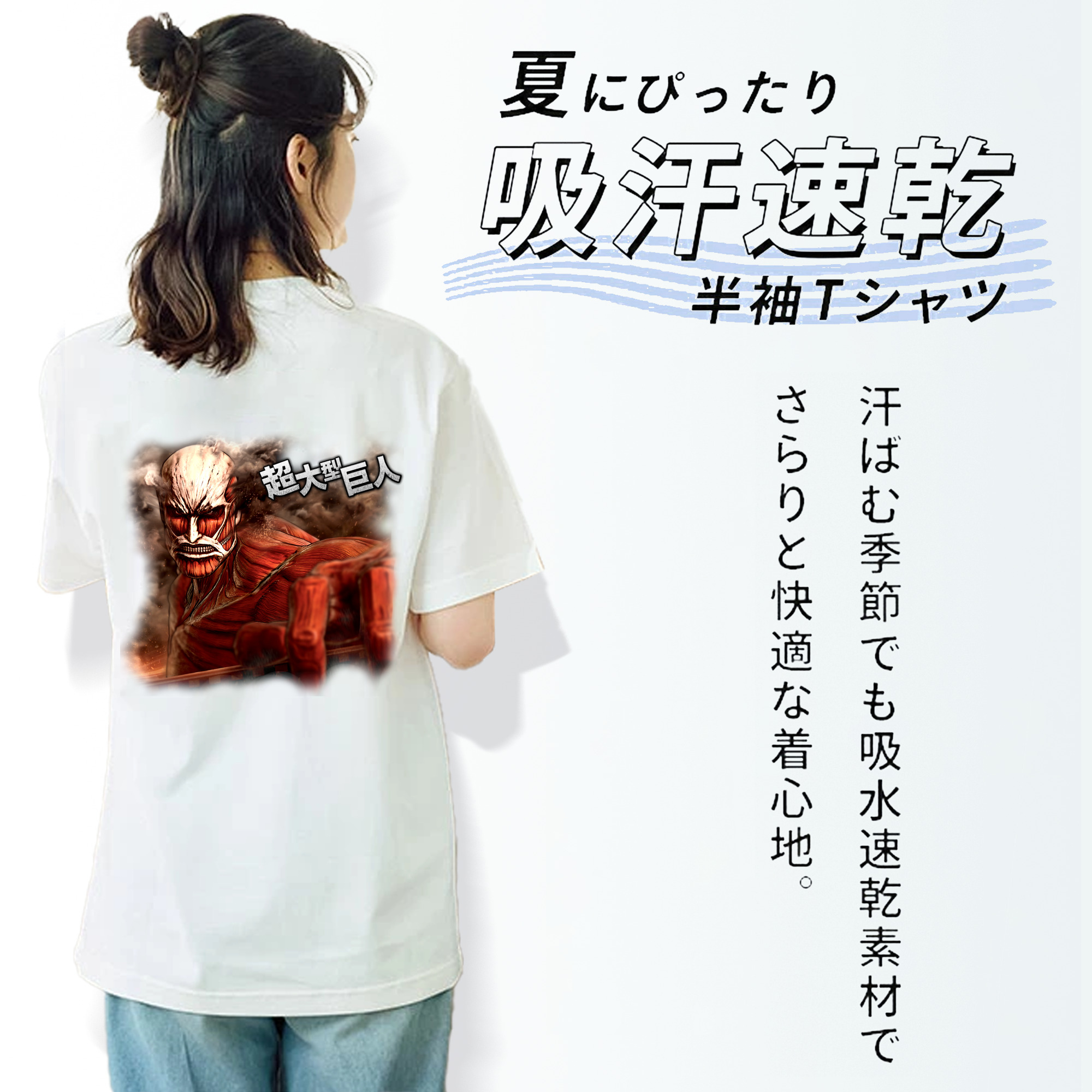 進撃の巨人 Attack on Titan 綿100％半袖Tシャツ（背面プリント）