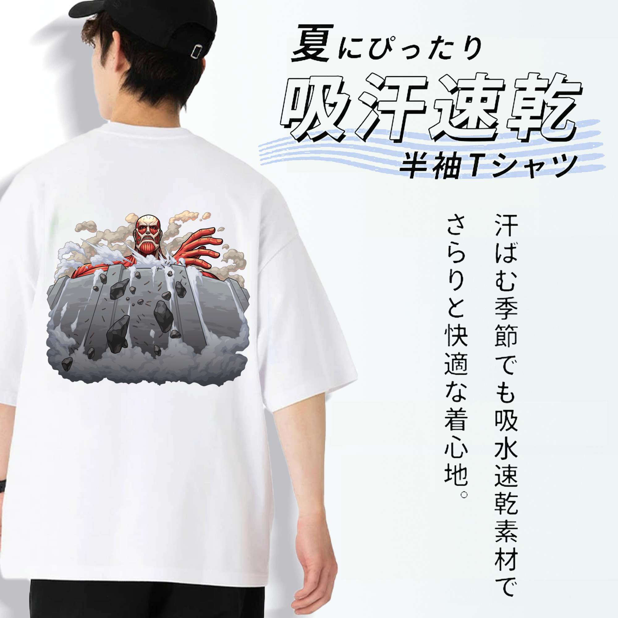 進撃の巨人 Attack on Titan 綿100％半袖Tシャツ（背面プリント）