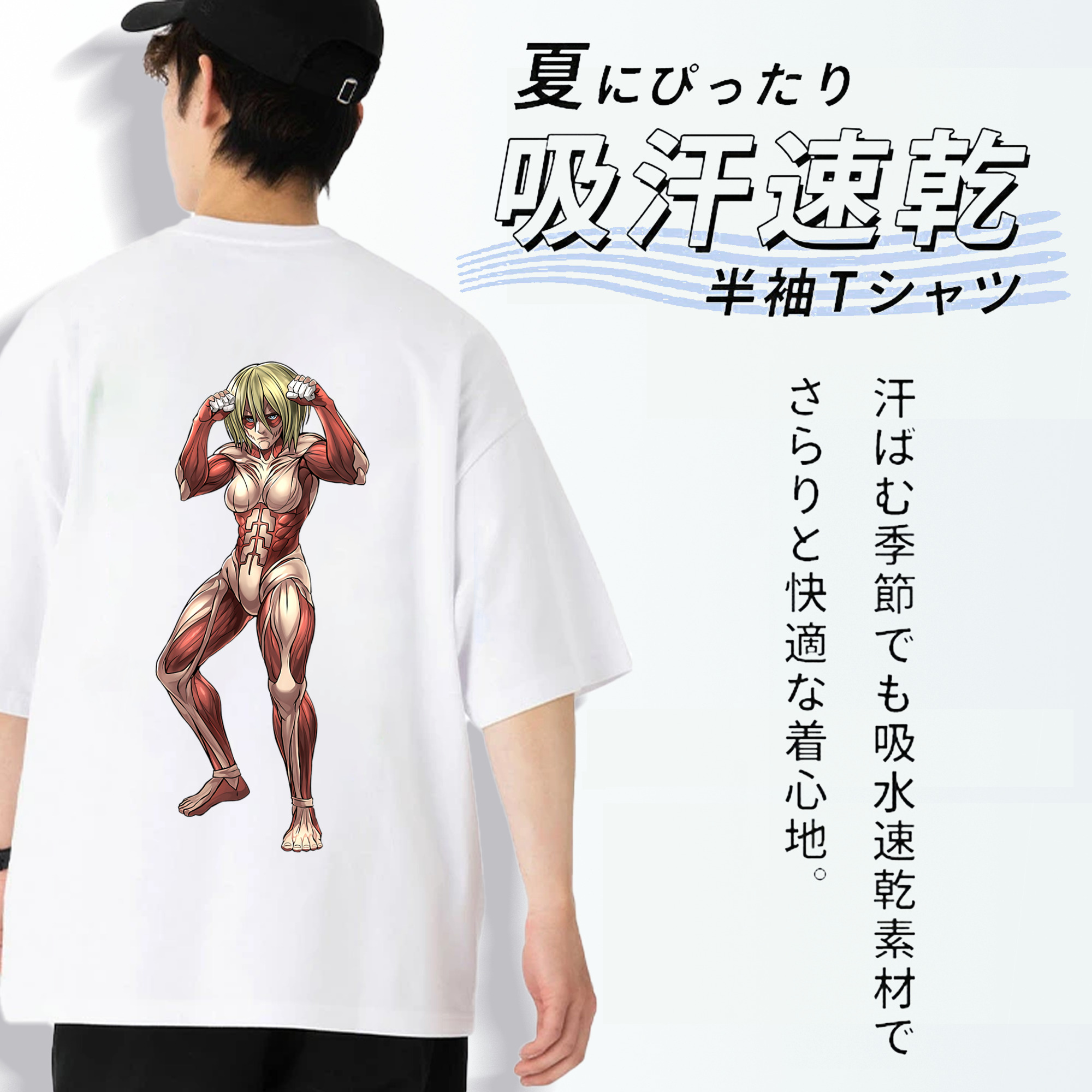 進撃の巨人 Attack on Titan 綿100％半袖Tシャツ（背面プリント）