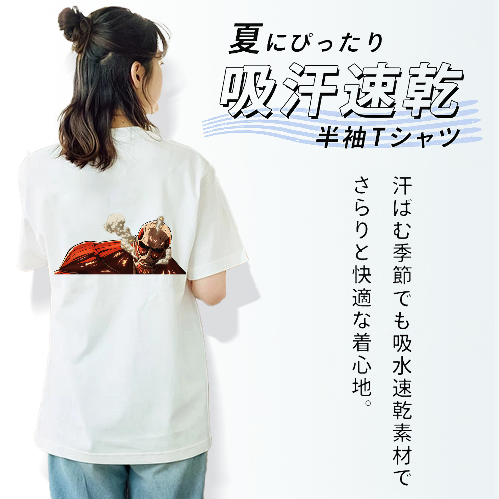 進撃の巨人 Attack on Titan 綿100％半袖Tシャツ（背面プリント）