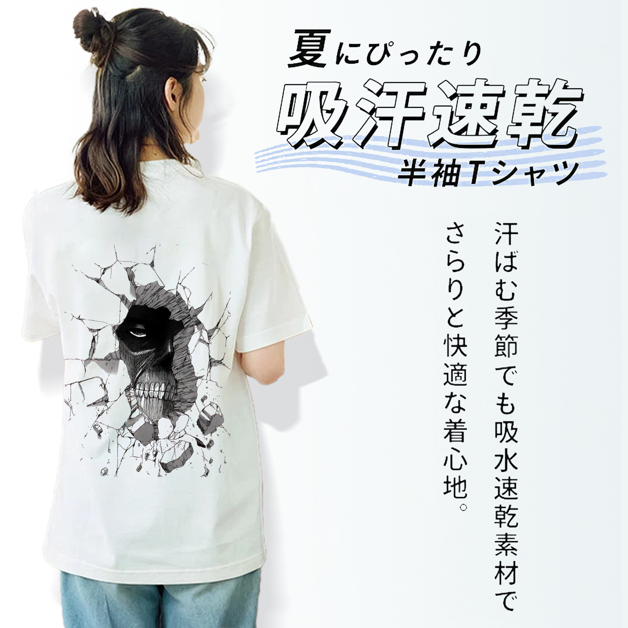 進撃の巨人 Attack on Titan 綿100％半袖Tシャツ（背面プリント）