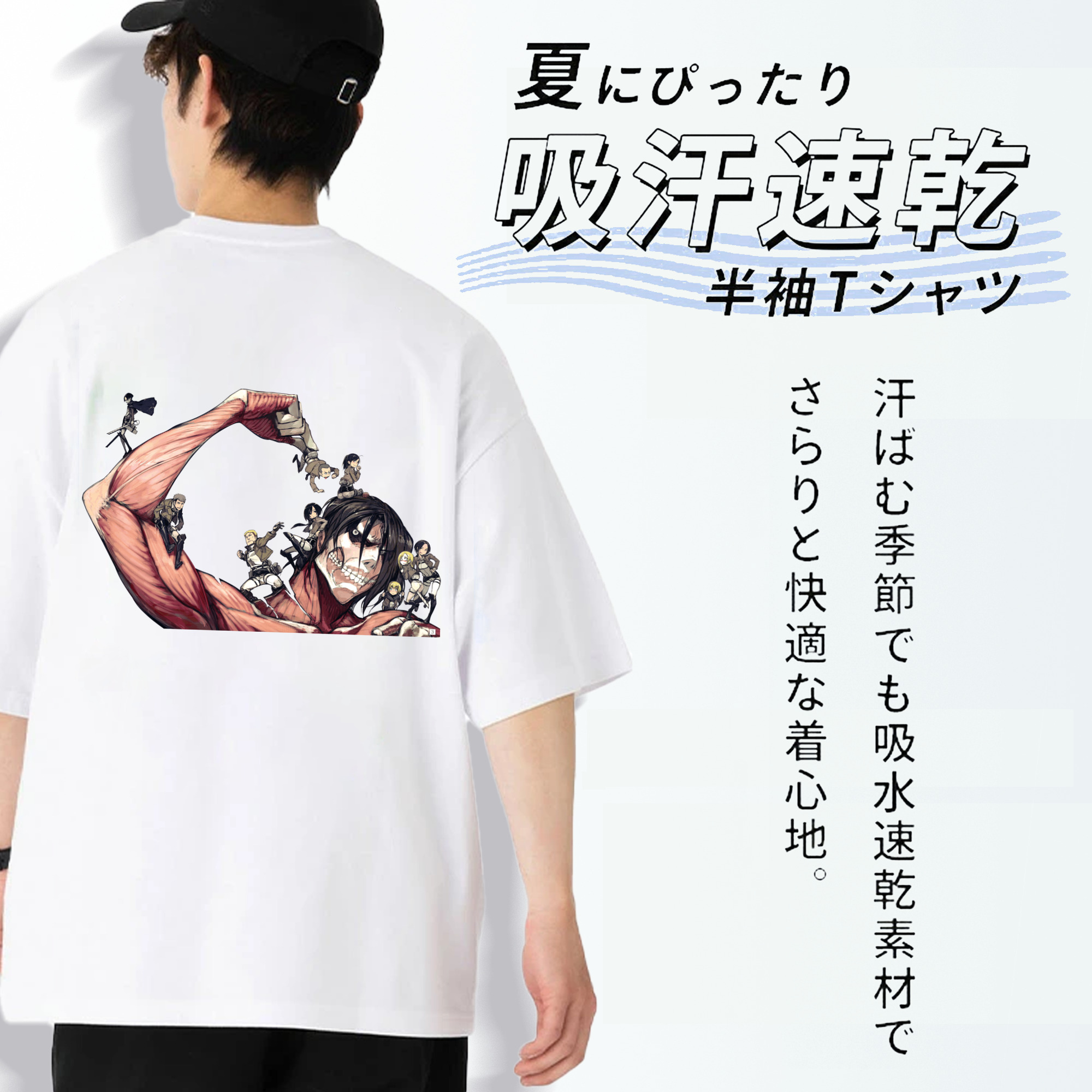 進撃の巨人 Attack on Titan 綿100％半袖Tシャツ（背面プリント）