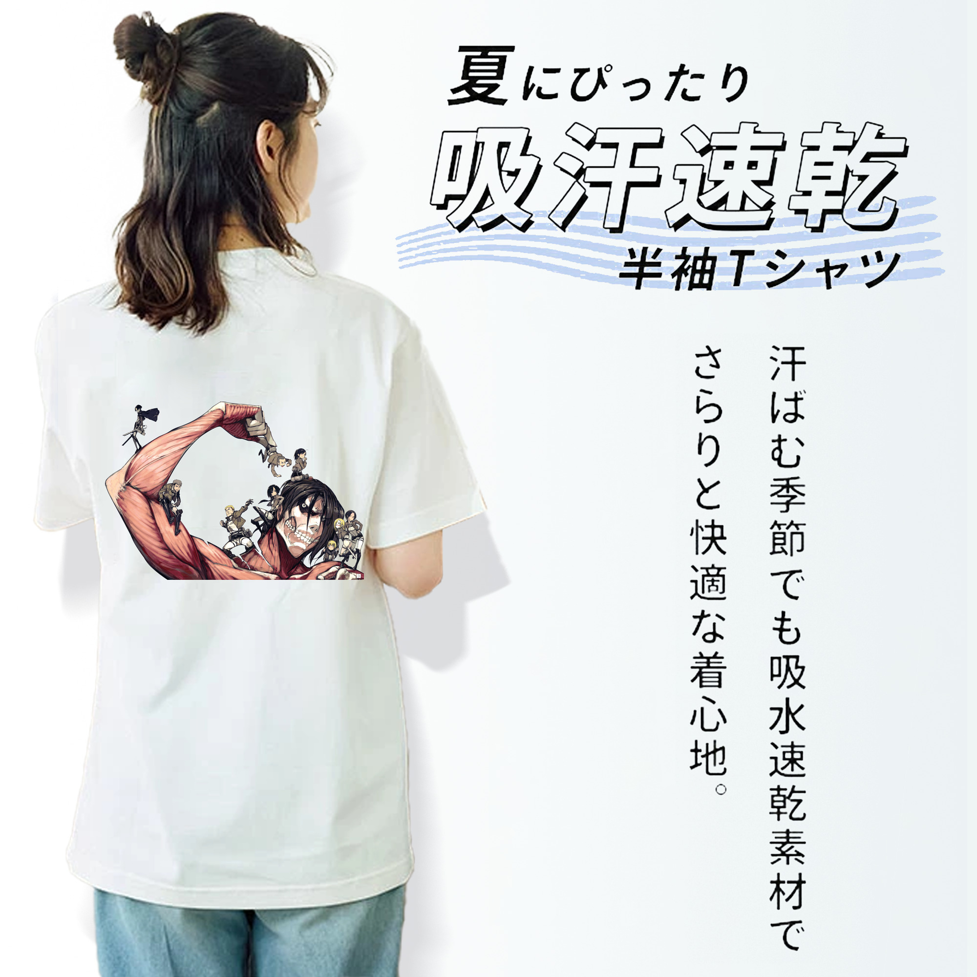 進撃の巨人 Attack on Titan 綿100％半袖Tシャツ（背面プリント）