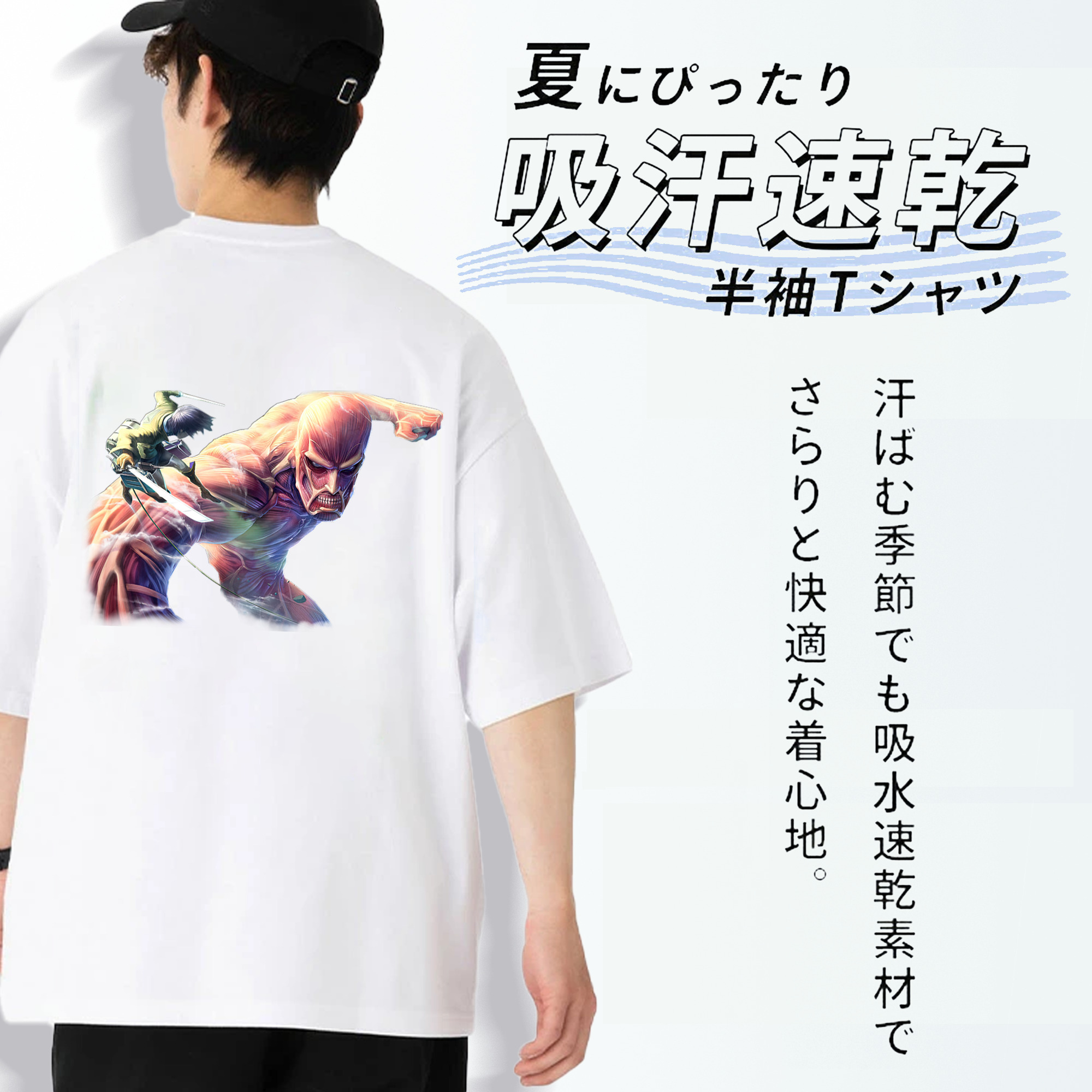 進撃の巨人 Attack on Titan 綿100％半袖Tシャツ（背面プリント）