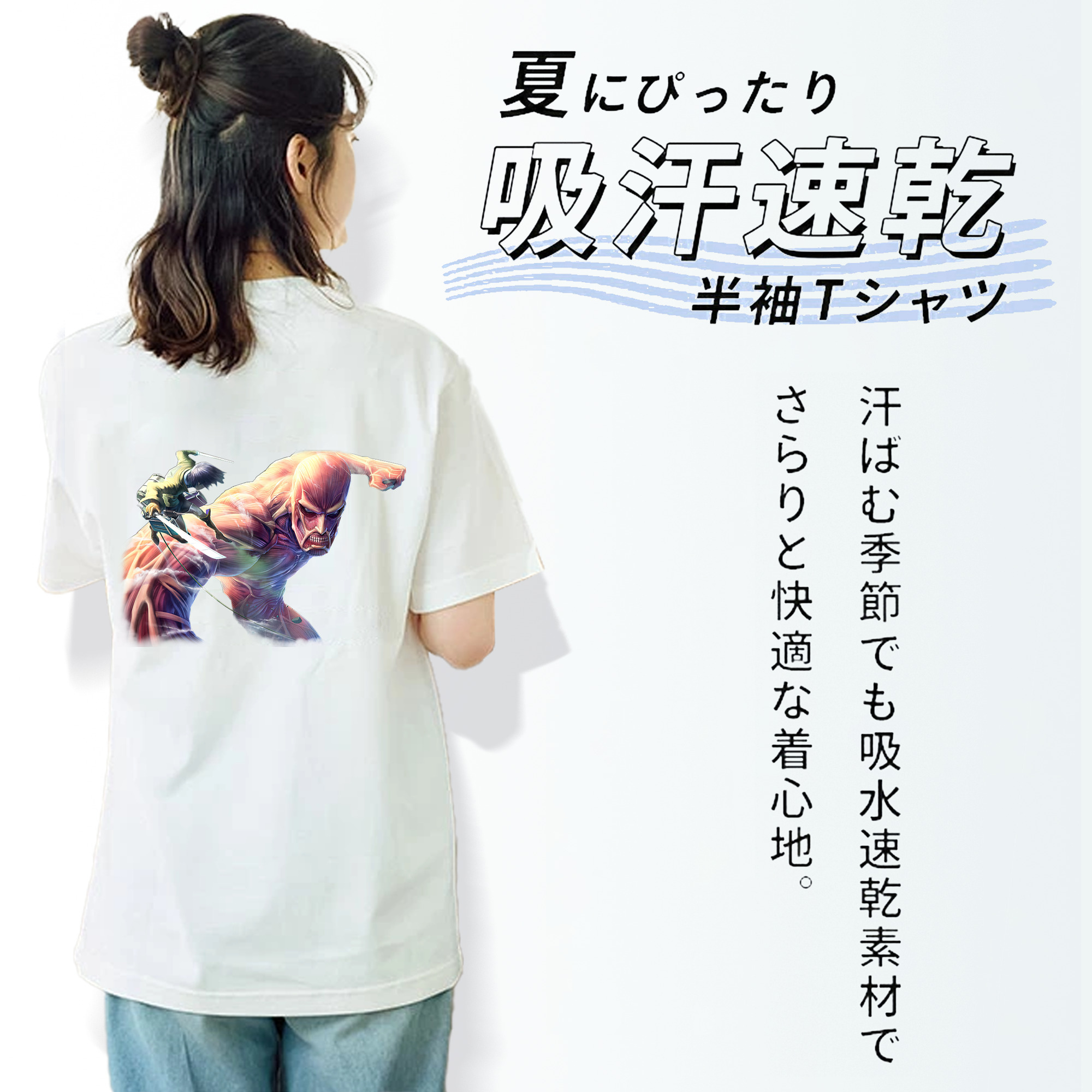 進撃の巨人 Attack on Titan 綿100％半袖Tシャツ（背面プリント）