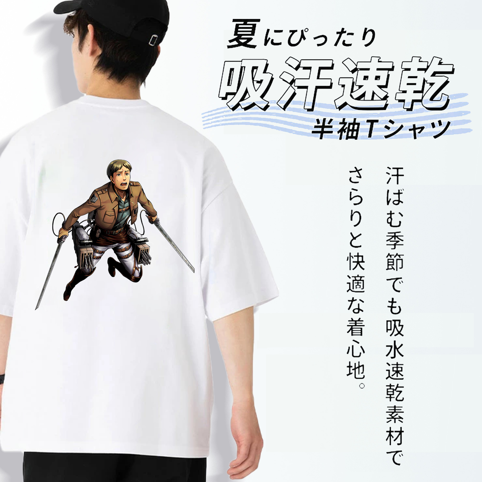 進撃の巨人 Attack on Titan 綿100％半袖Tシャツ（背面プリント）