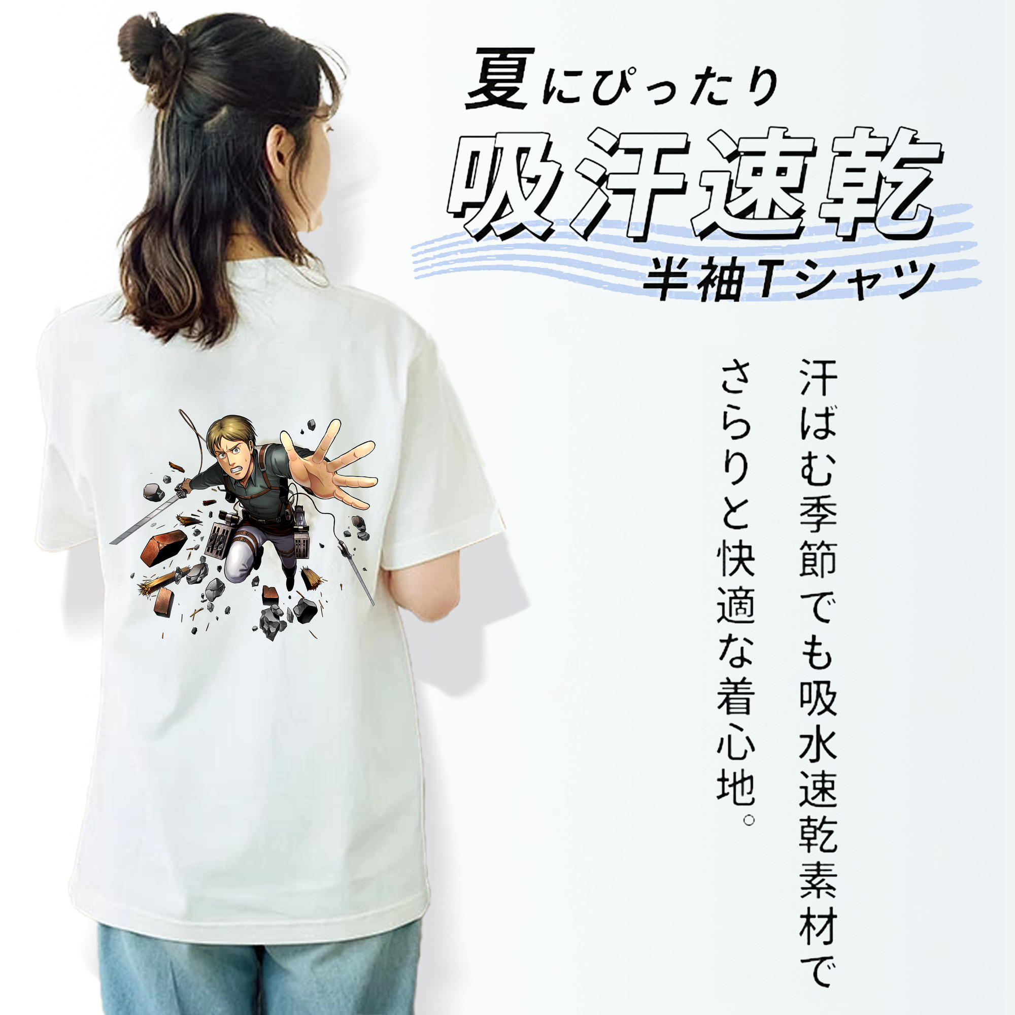 進撃の巨人 Attack on Titan 綿100％半袖Tシャツ（背面プリント）