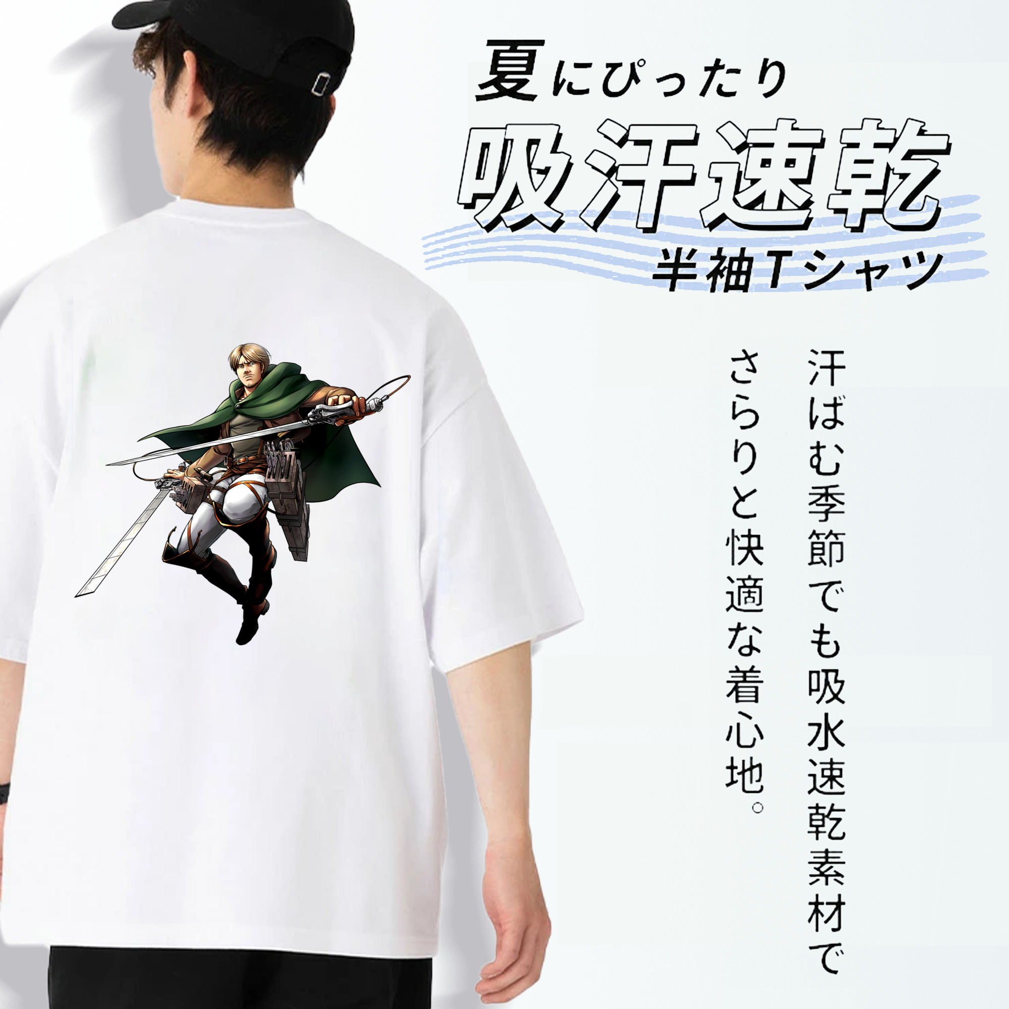 進撃の巨人 Attack on Titan 綿100％半袖Tシャツ（背面プリント）