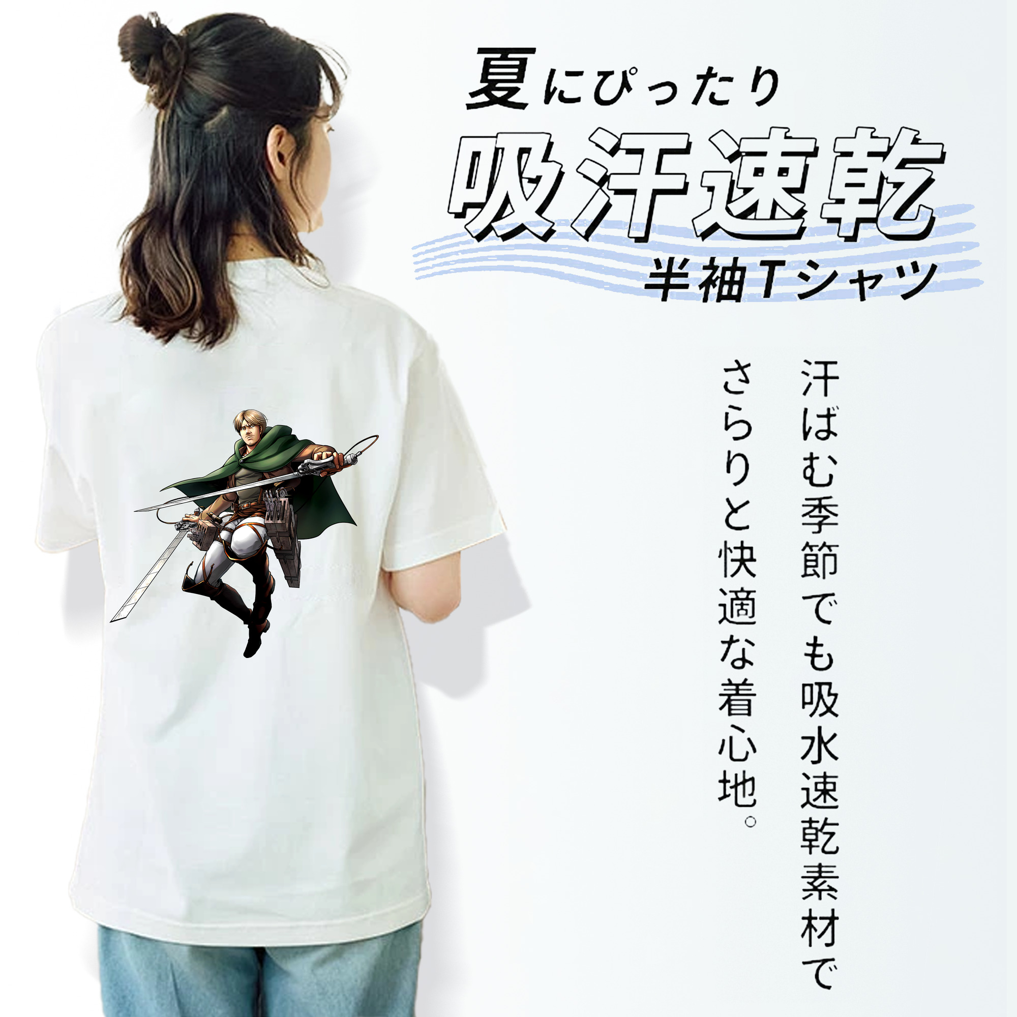 進撃の巨人 Attack on Titan 綿100％半袖Tシャツ（背面プリント）